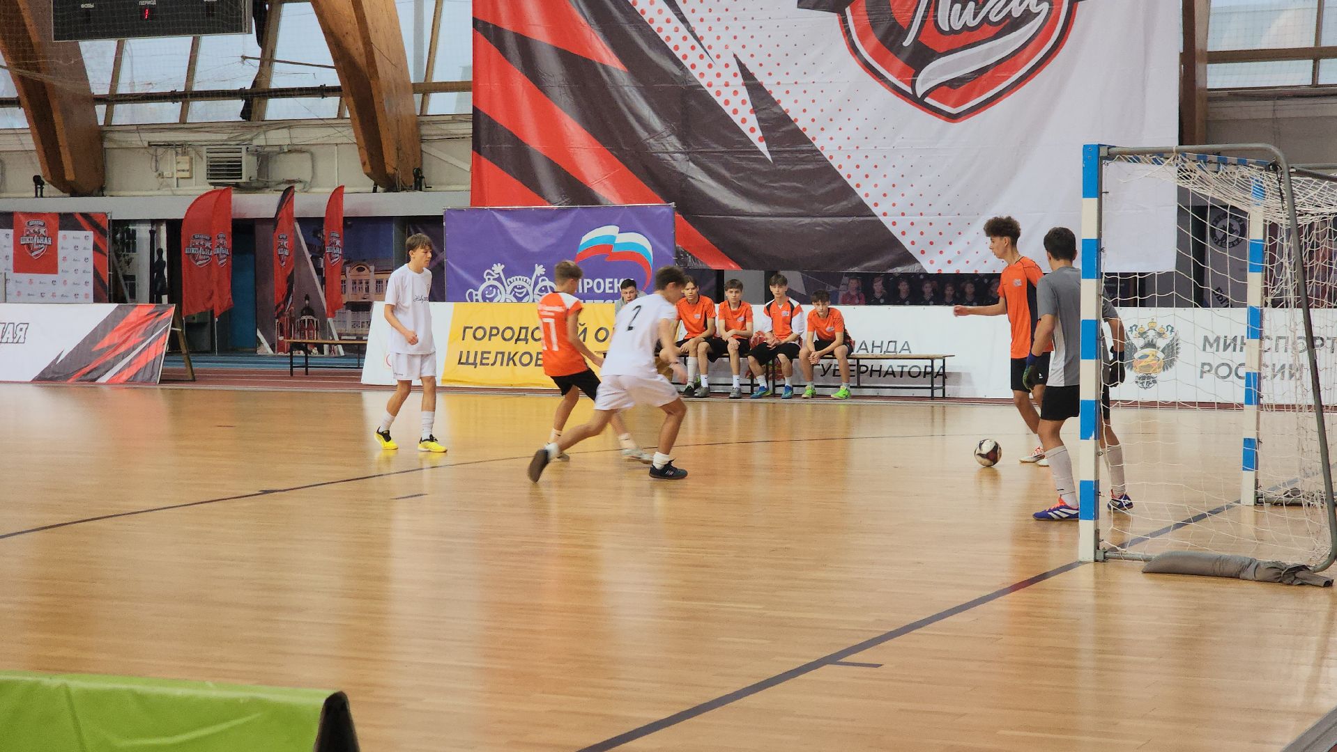 щёлково, школьная лига, футзал,