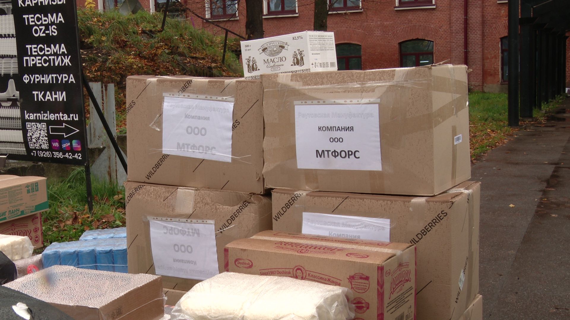 Реутов, гуманирная помощь, своих не бросаем, СВО,