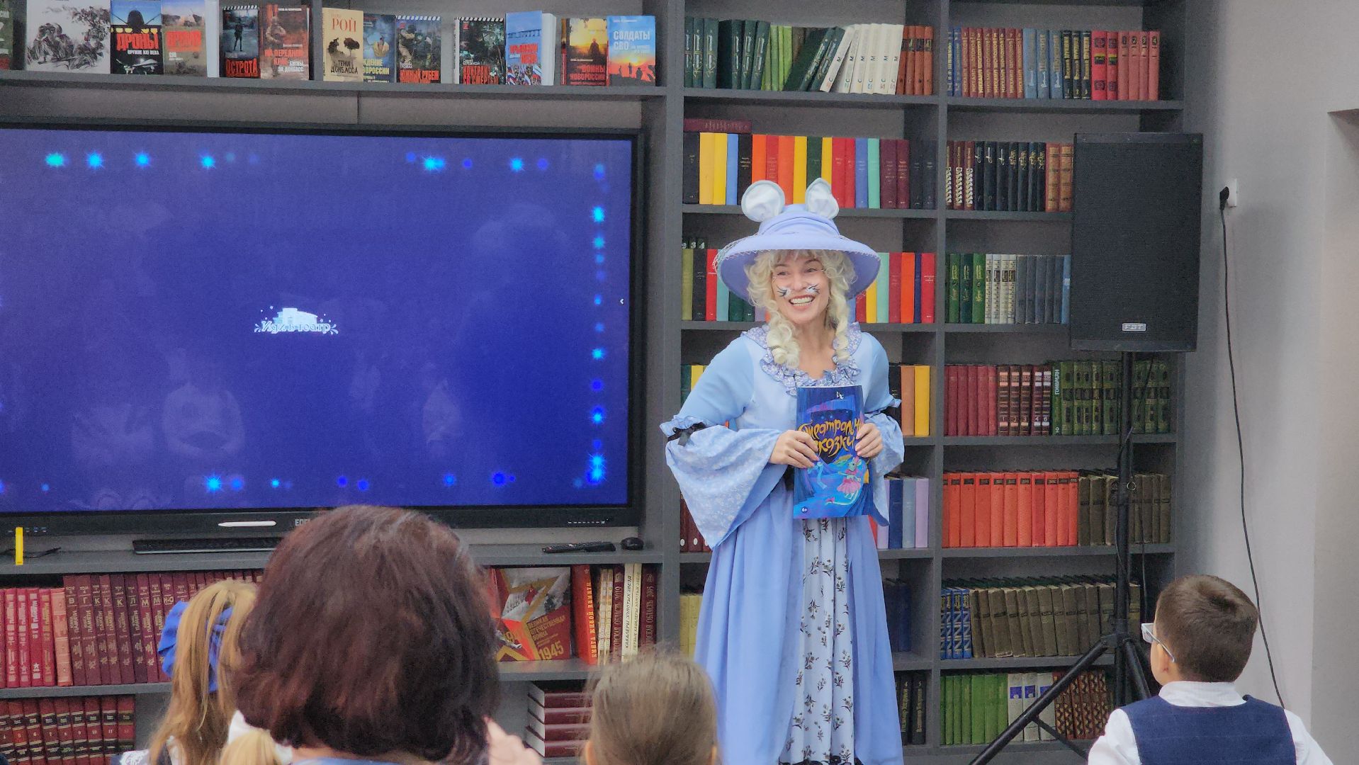 щёлково, презентация книги, Сказки для детей,