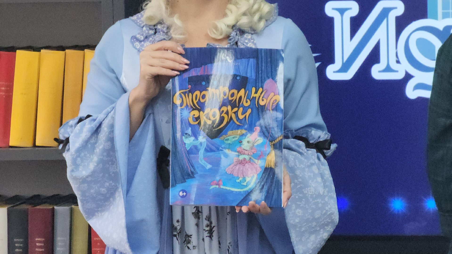 щёлково, презентация книги, Сказки для детей,