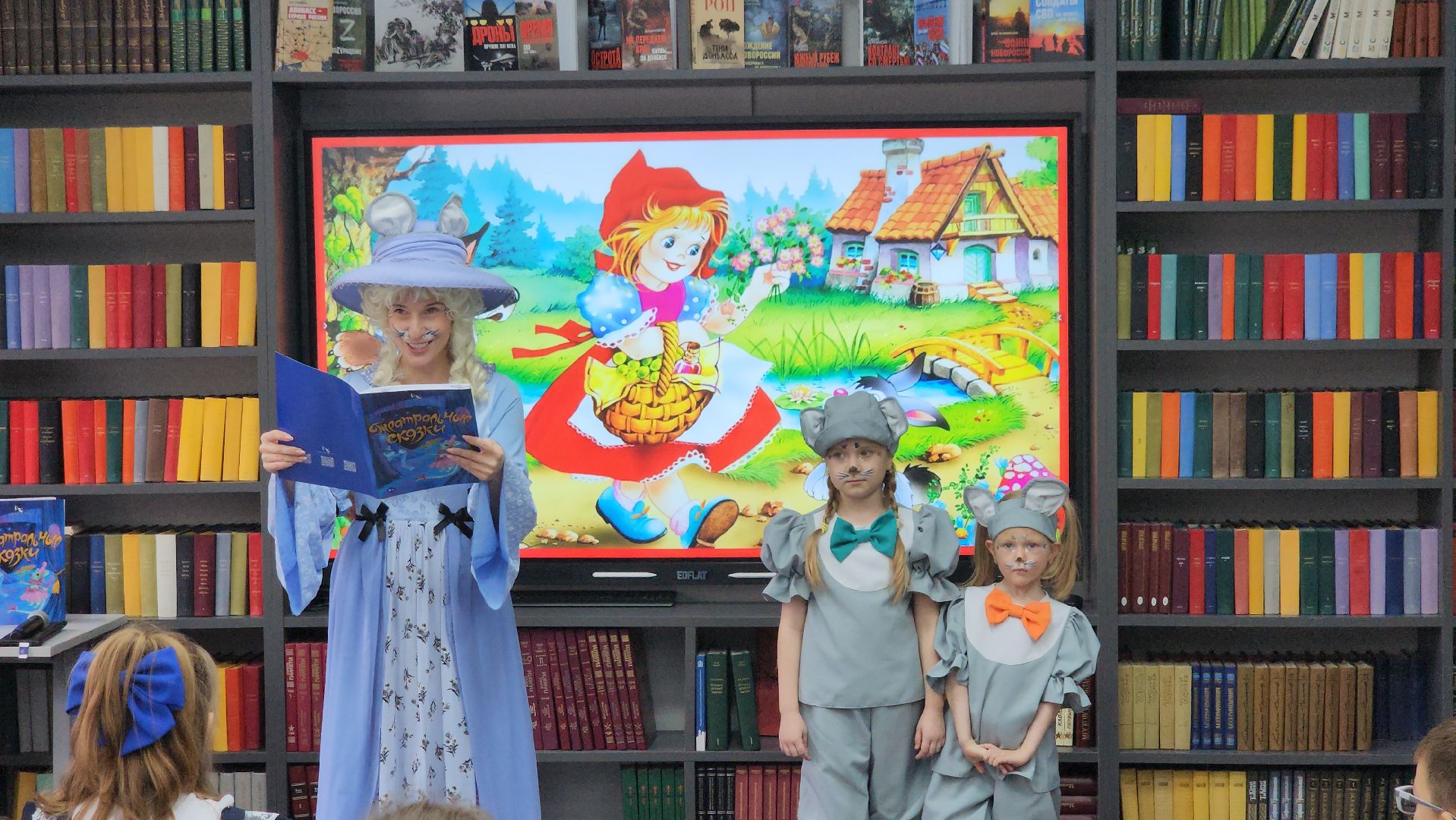 щёлково, презентация книги, Сказки для детей,