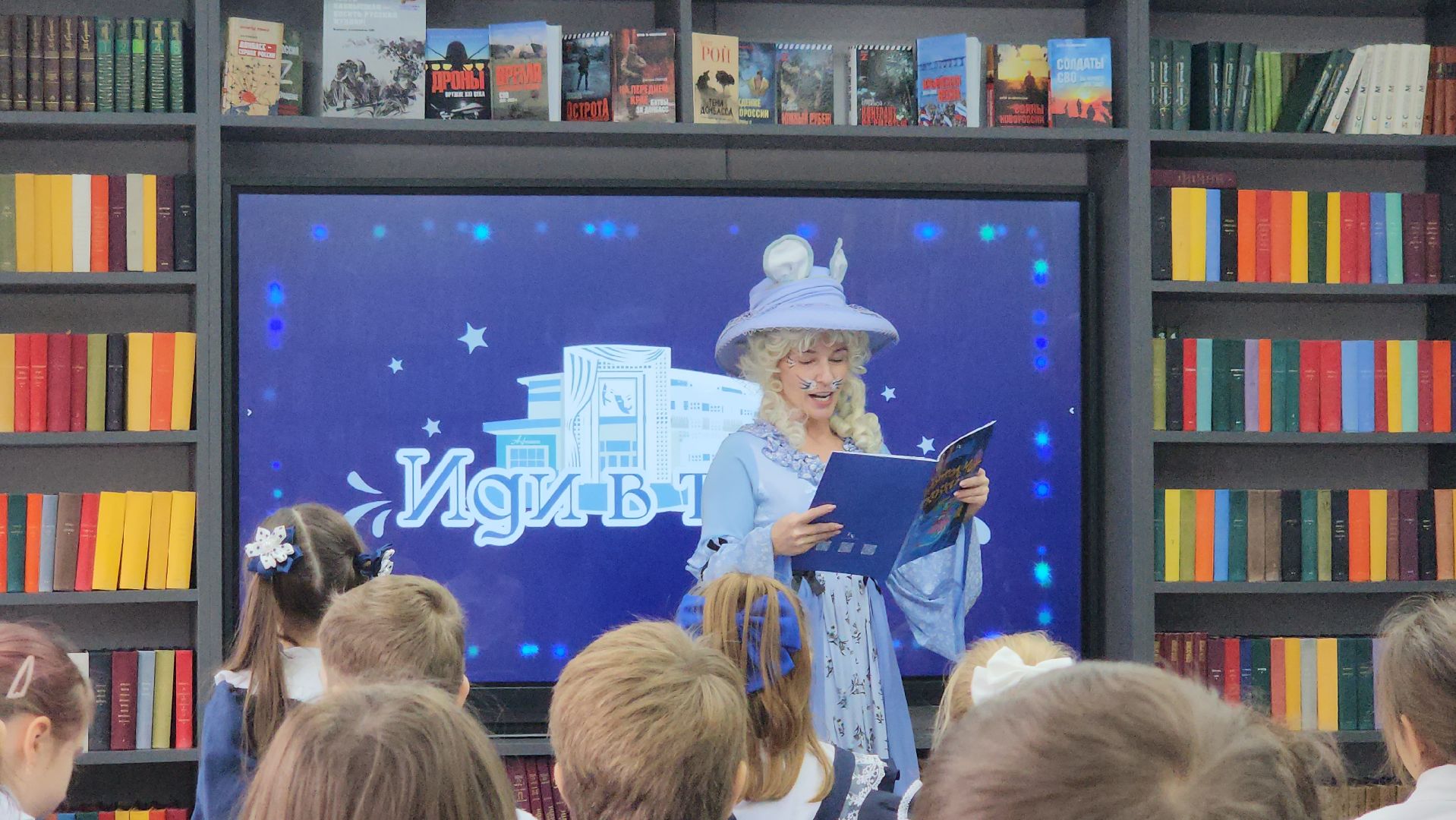 щёлково, презентация книги, Сказки для детей,