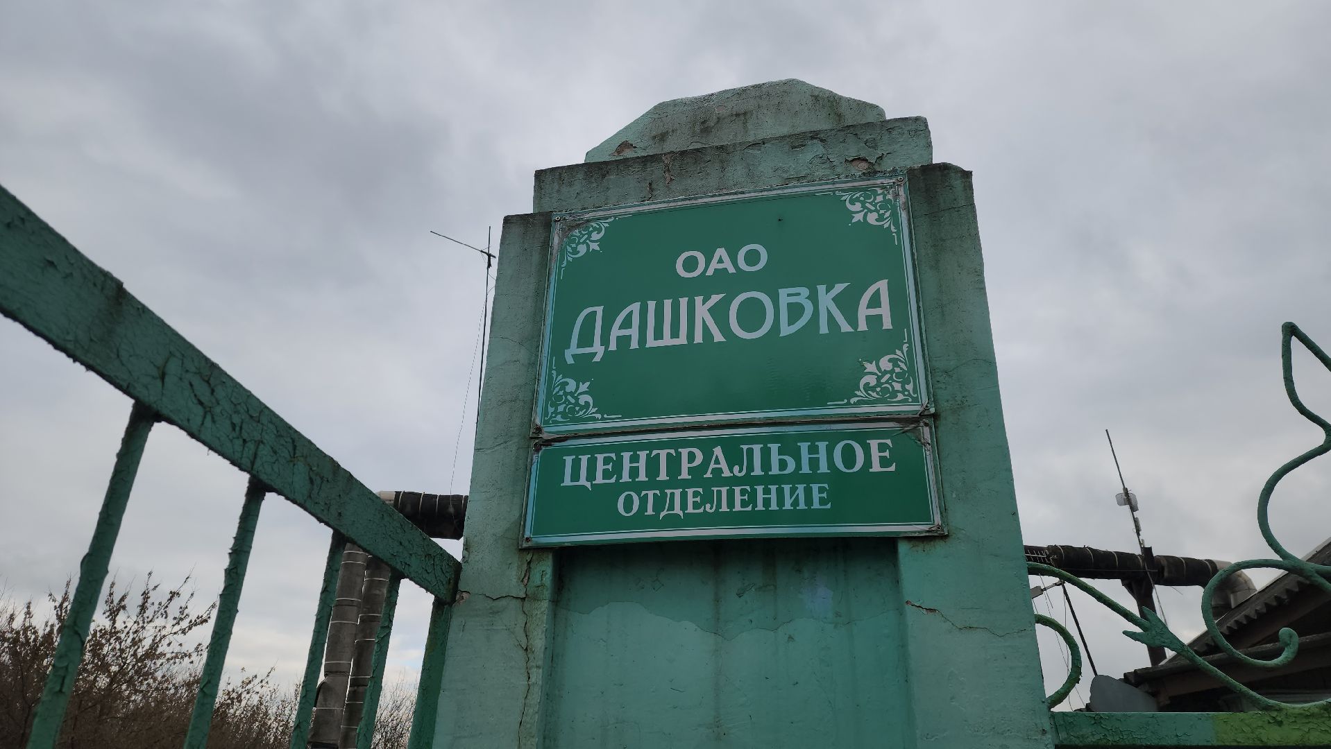 серпухов ао дашковка, уборка урожая в серпухове, сельское хозяйство в серпухове,