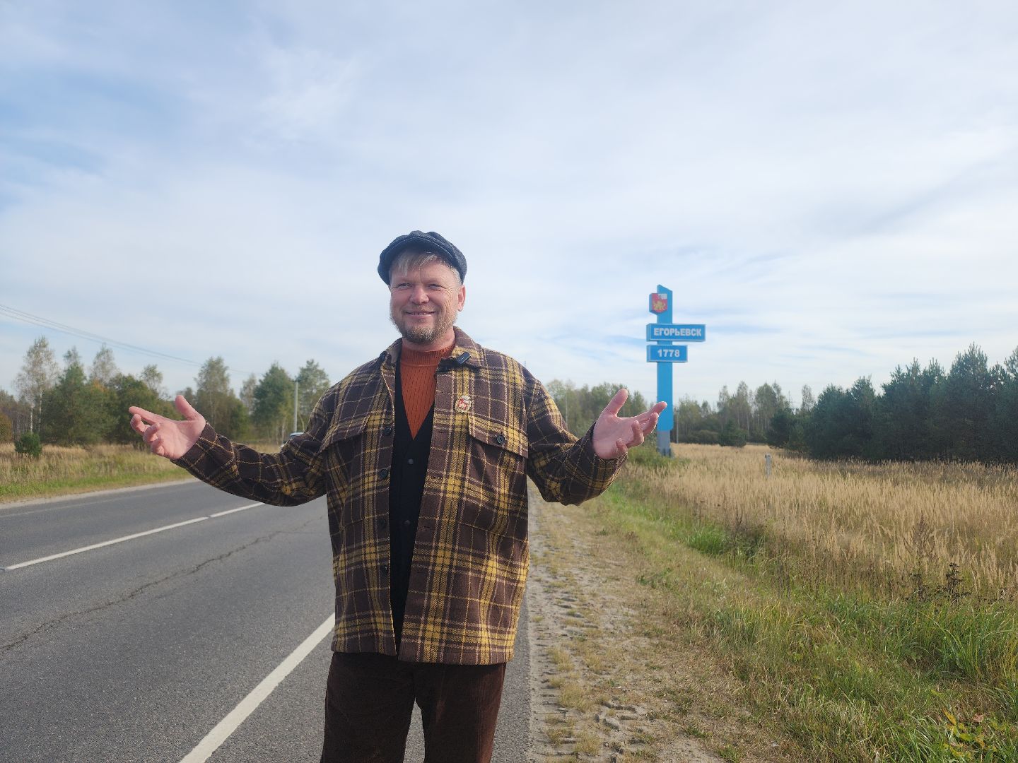 Егорьевск, Подмосковье, Московская область,