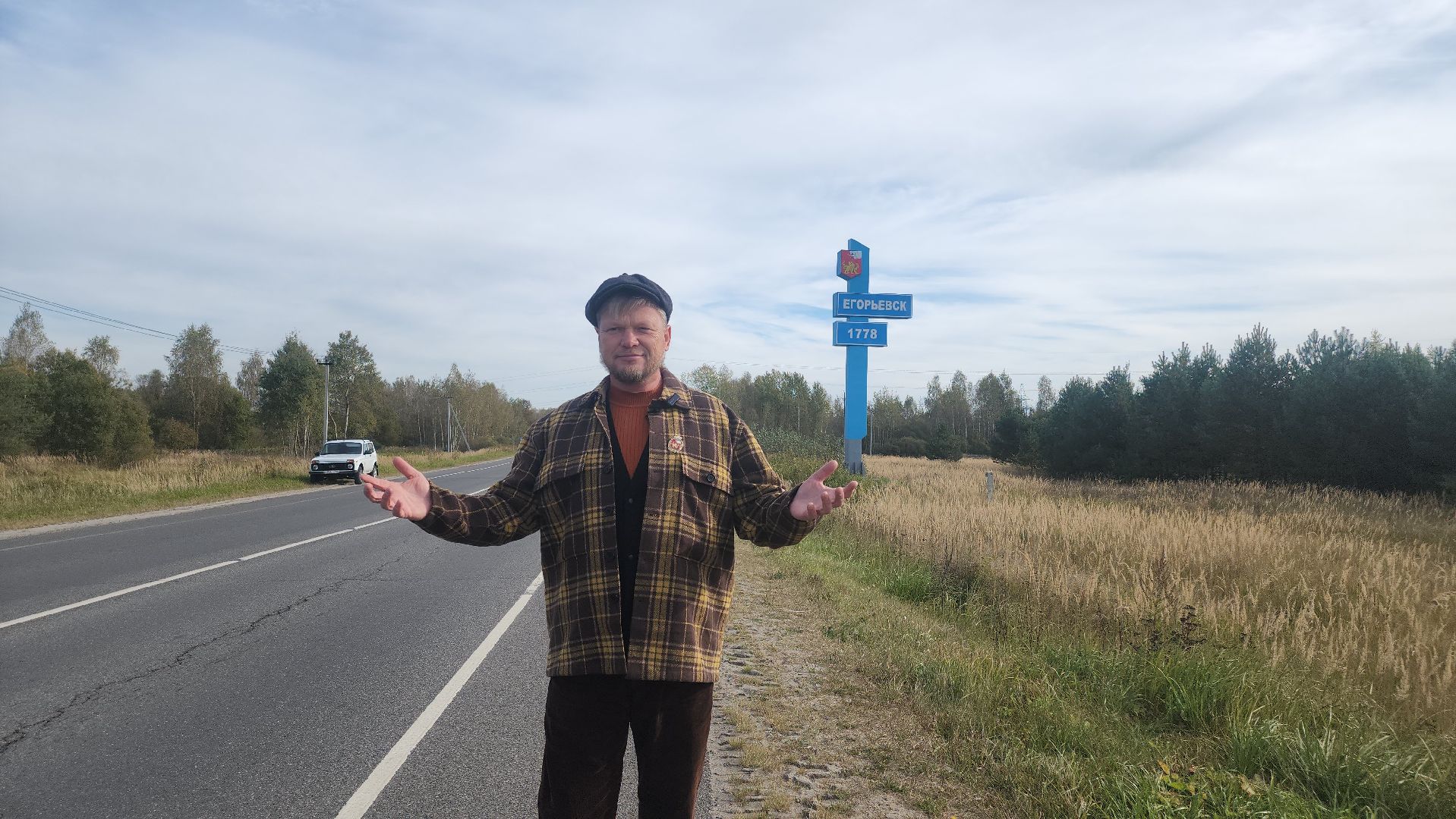 Егорьевск, Подмосковье, Московская область,