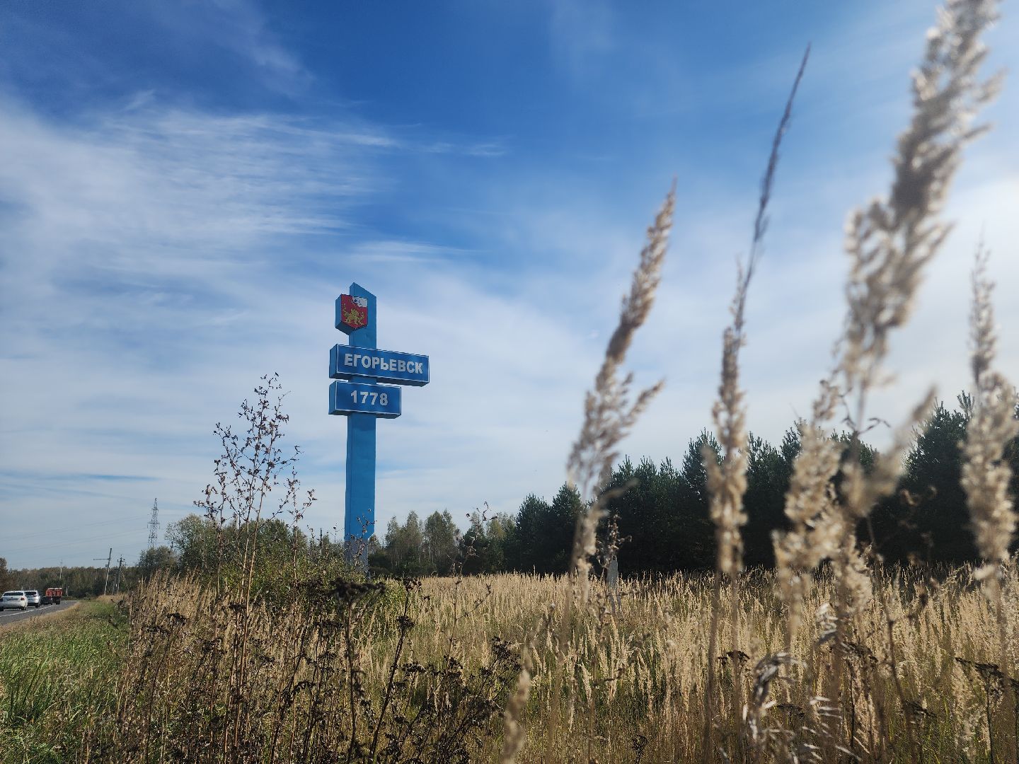 Егорьевск, Подмосковье, Московская область,