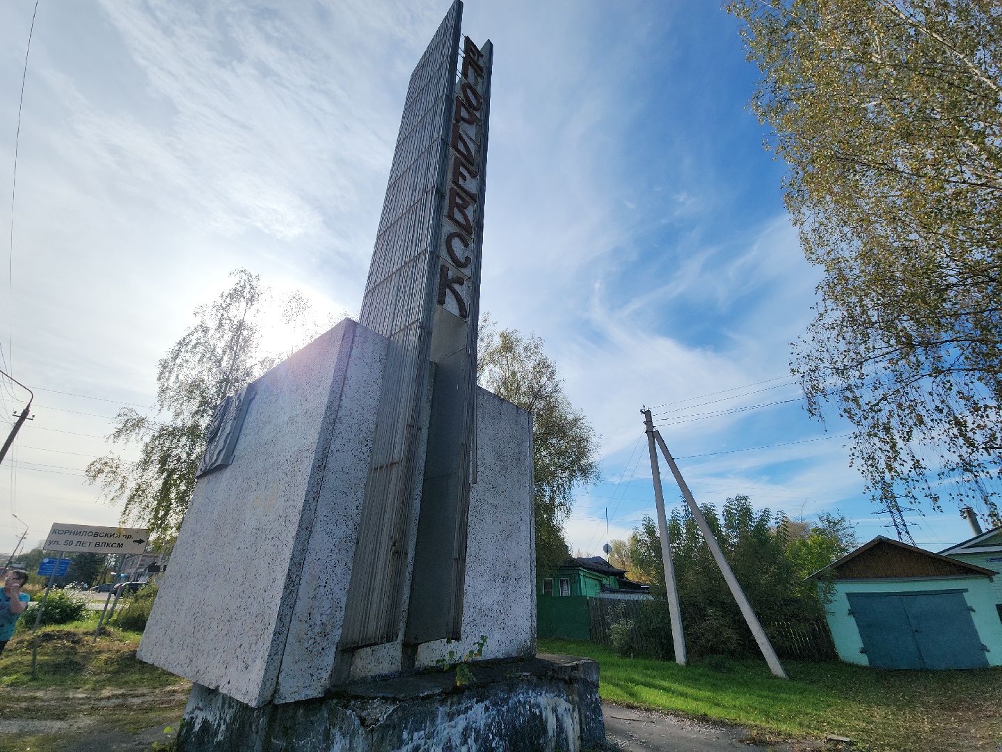 Егорьевск, Подмосковье, Московская область,