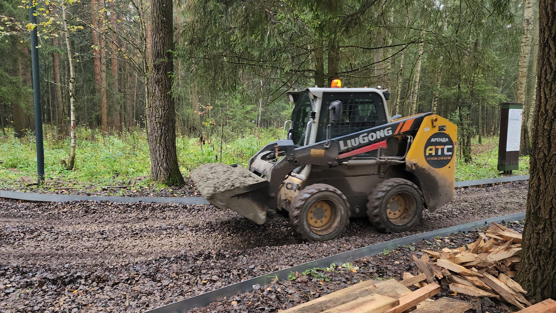лесопарк, детская  площадка, Бетонирование , Лобня,