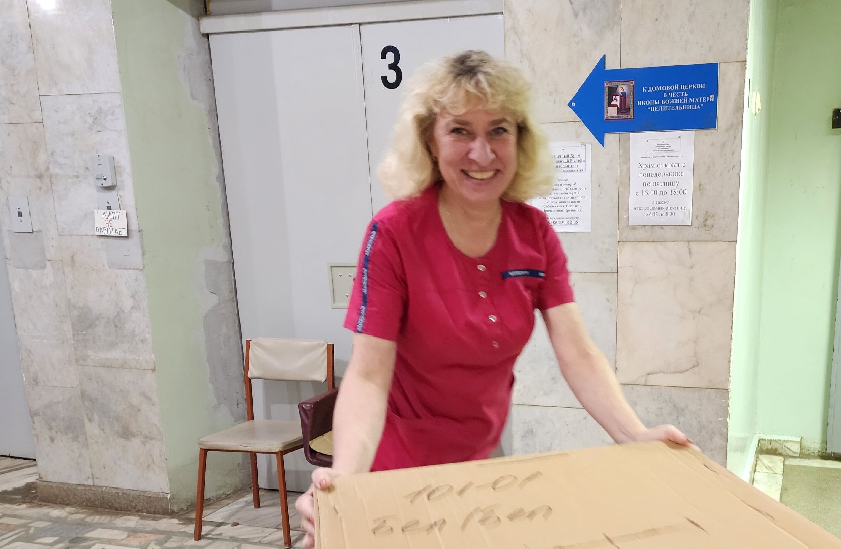 красноармейск, городской округ пушкинский, поликлиника, медицинское оборудование, модернизация лечебного учреждения ,