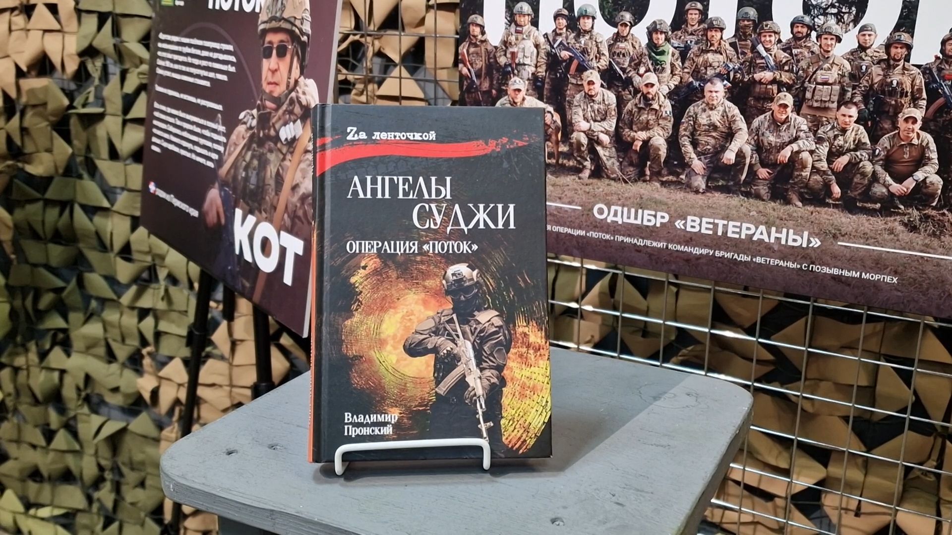 Выставка Герои операции «Поток» открылась в Балашихе,балашихинский историко-художественный музей,