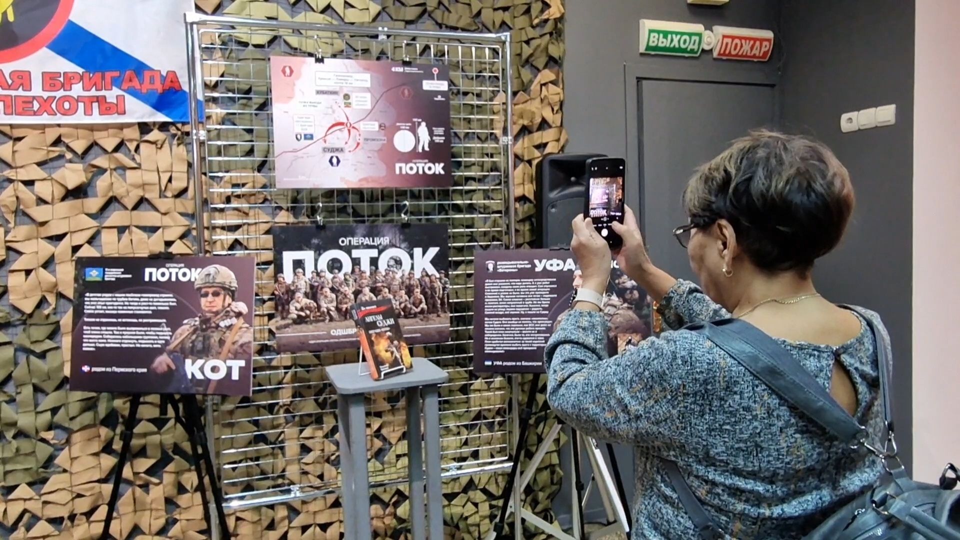 Выставка Герои операции «Поток» открылась в Балашихе,балашихинский историко-художественный музей,