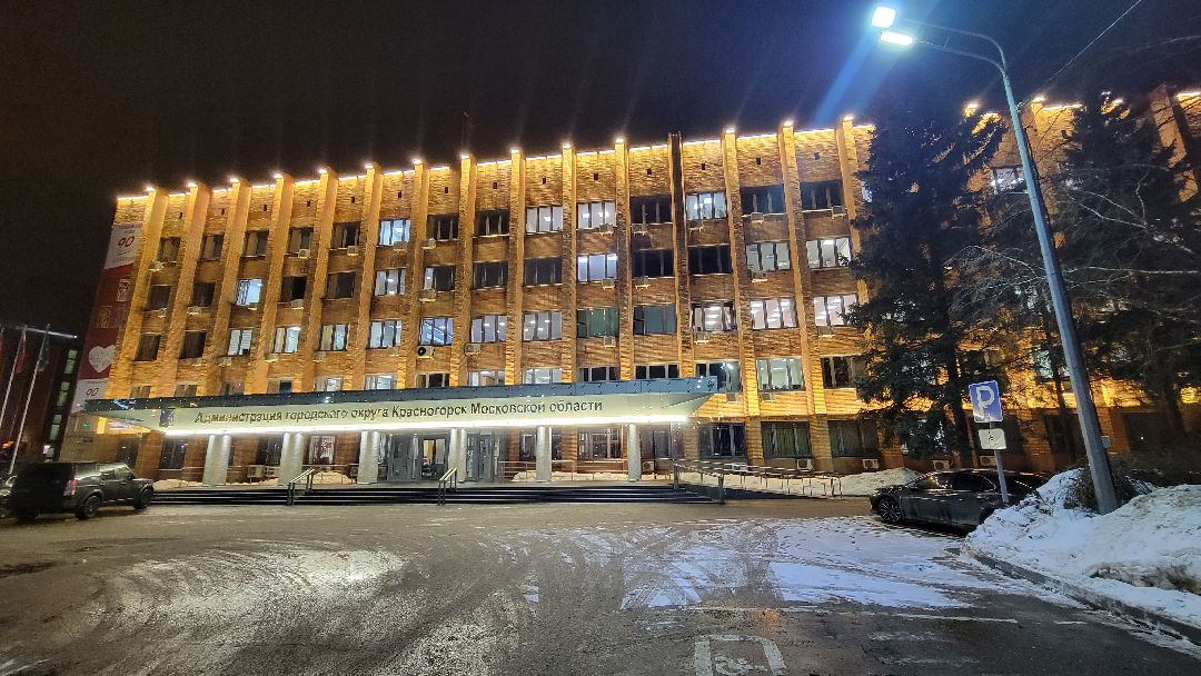 Красногорск