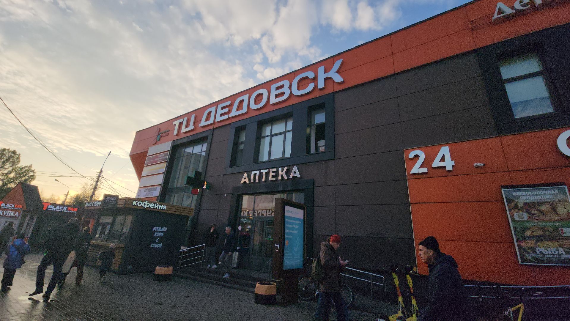 Истра, Медицина, Вакцинация , Грипп,