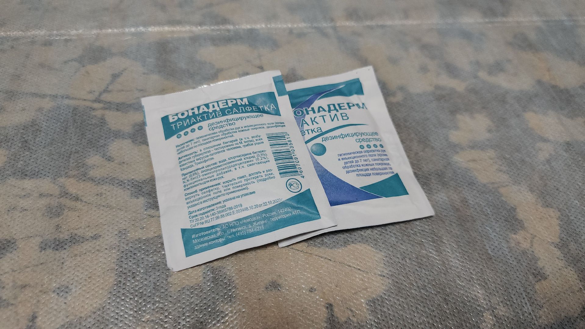 Истра, Медицина, Вакцинация , Грипп,