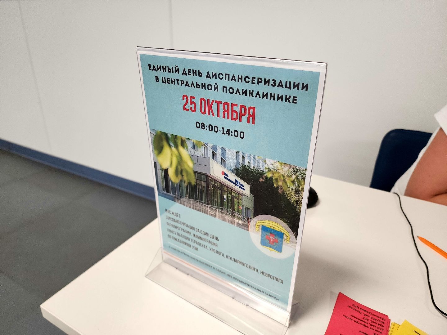 солнечногорск, диспансеризация , здоровье , жители ,