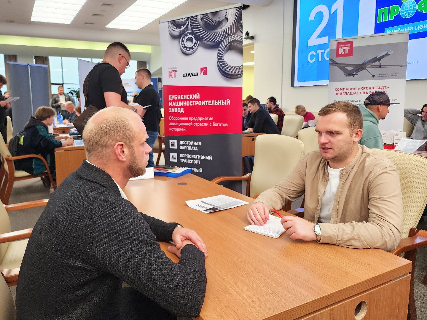 дубна, оэз дубна, ярмарка вакансий, трудоустройство, ветераны сво,