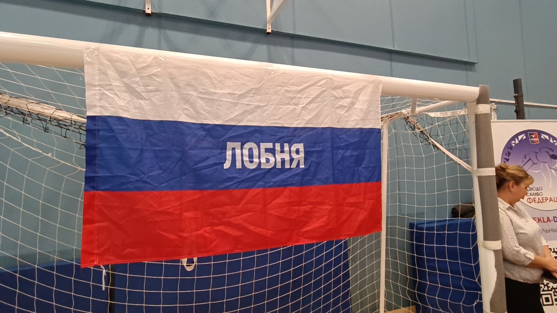 самбо, лобня, спорт,