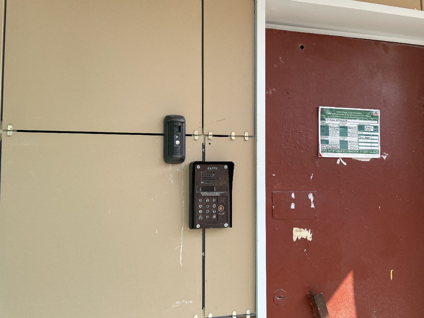 Камеры, домофон