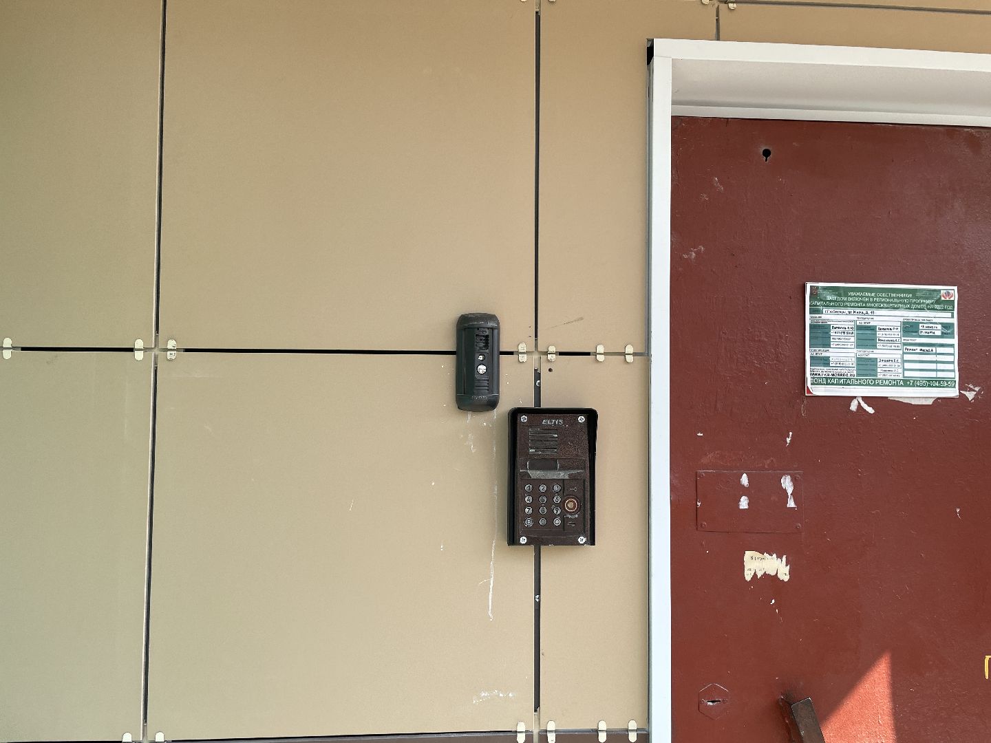 Камеры, домофон