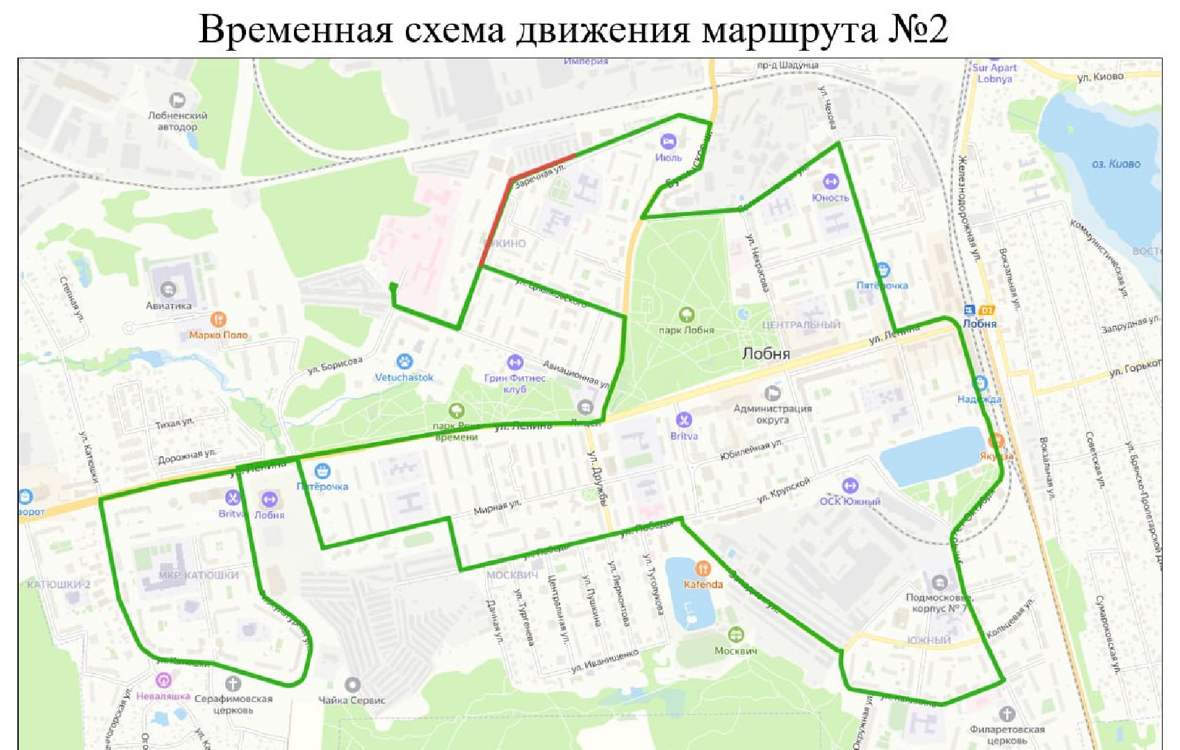 дорога, лобня, ремонт дорог,