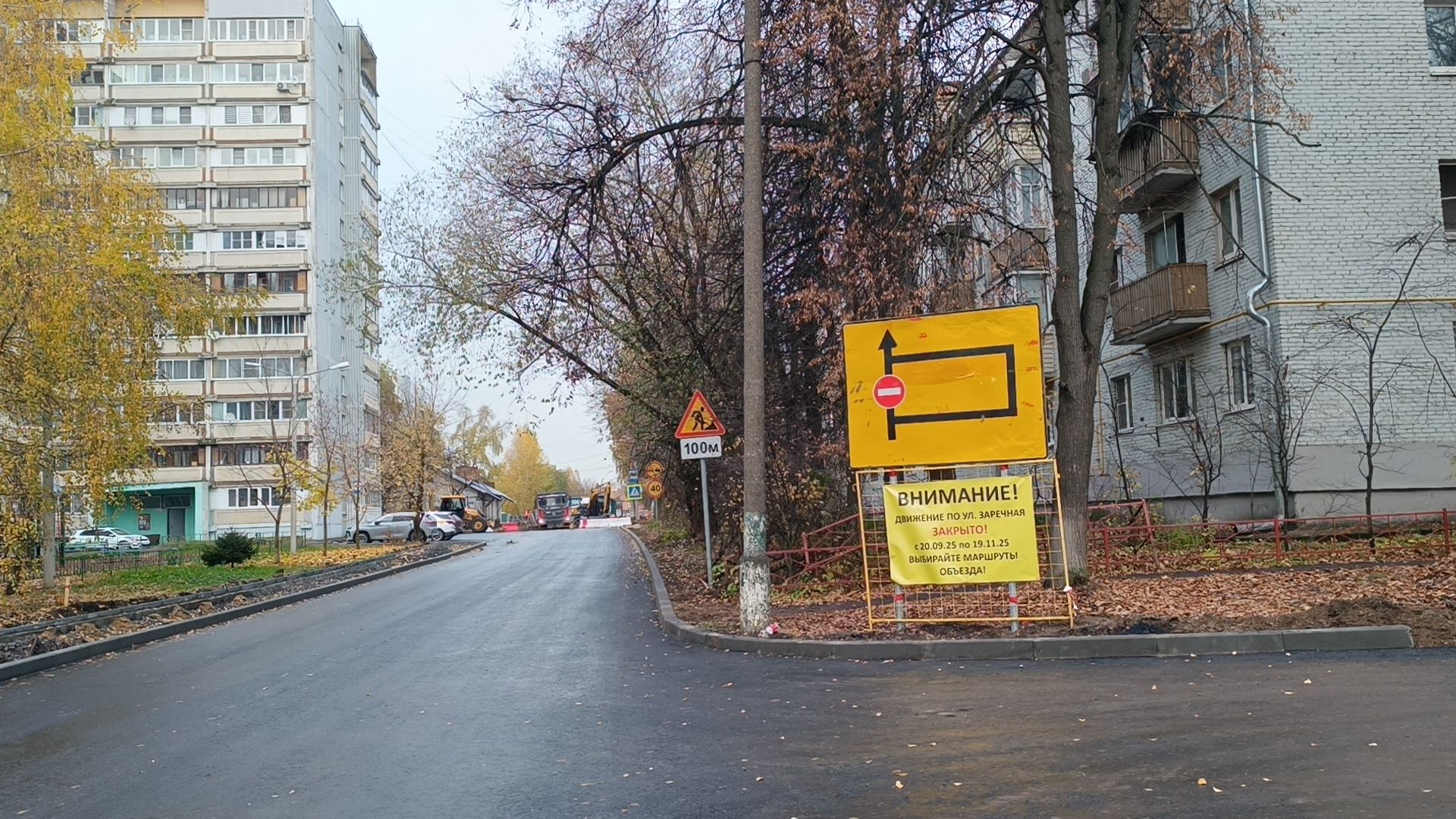 дорога, лобня, ремонт дорог,