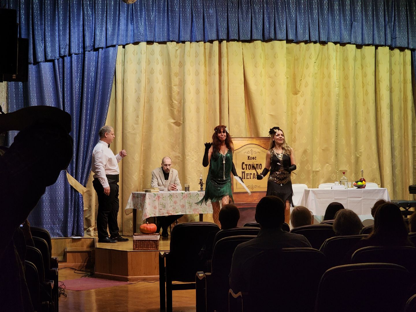 Черноголовка, Есенин, Спектакль,