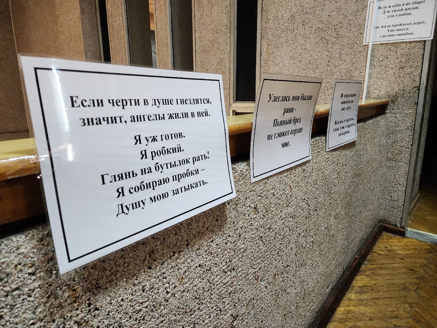 Черноголовка, Есенин, Спектакль,