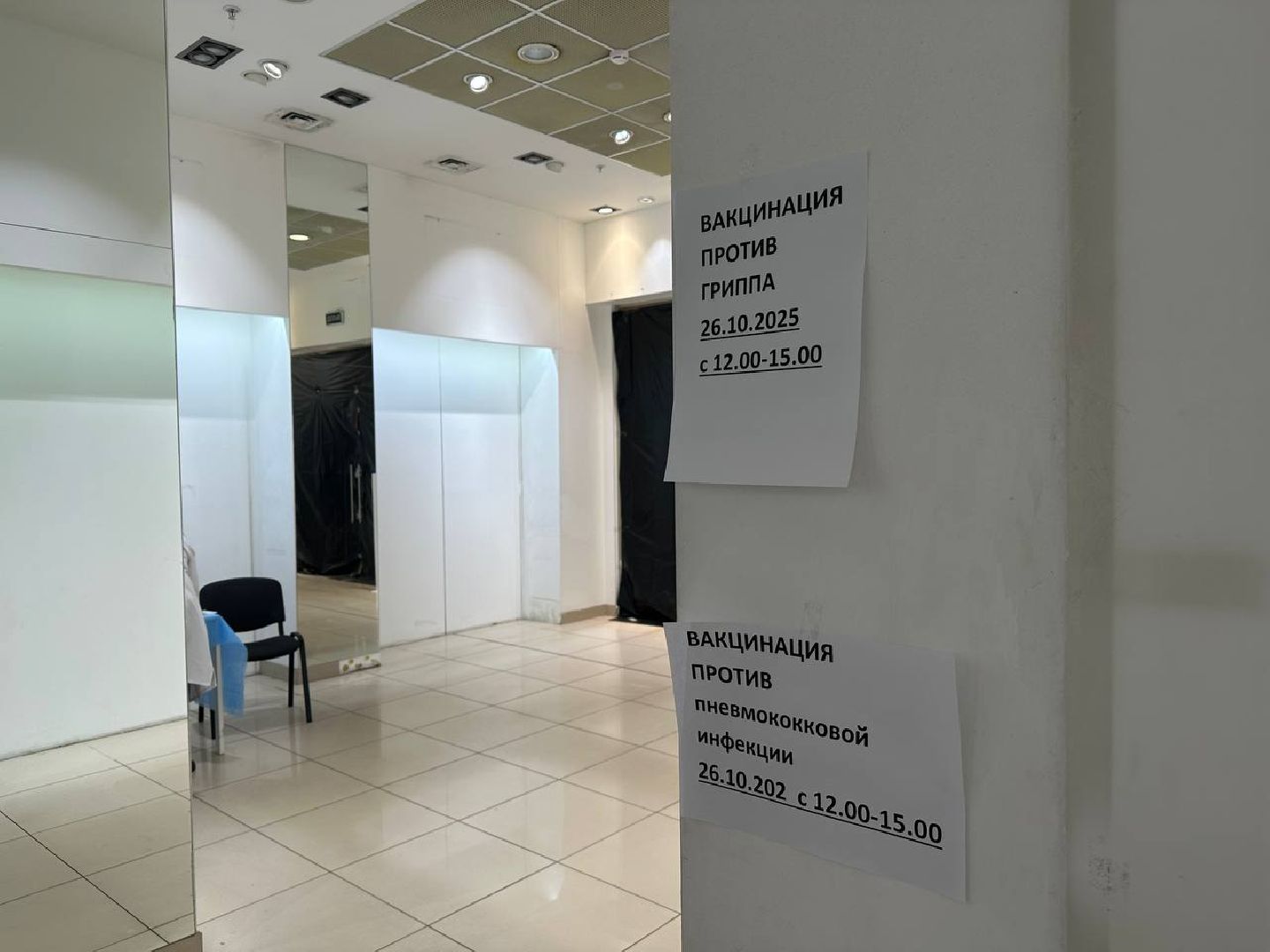 медицина, домодедово, вакцинация,