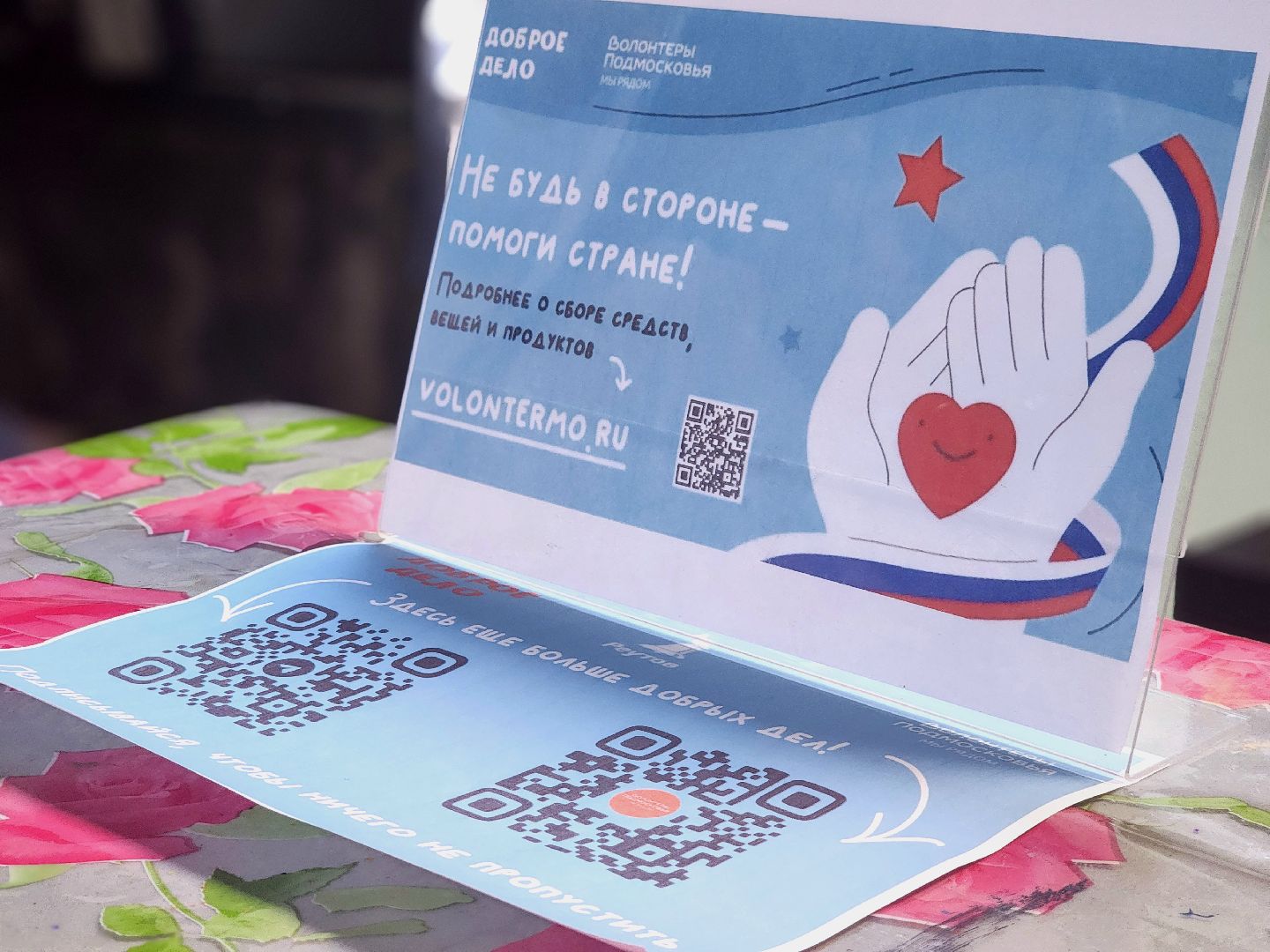 сво, мастер-класс, изделия своими руками, волонтеры,