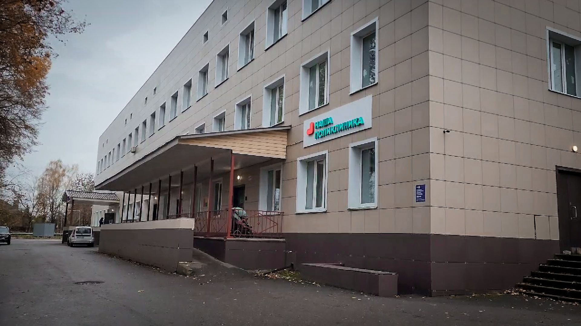 бронницы, новый врач-терапевт , укус ската, врач-терапевт приемного отделения,