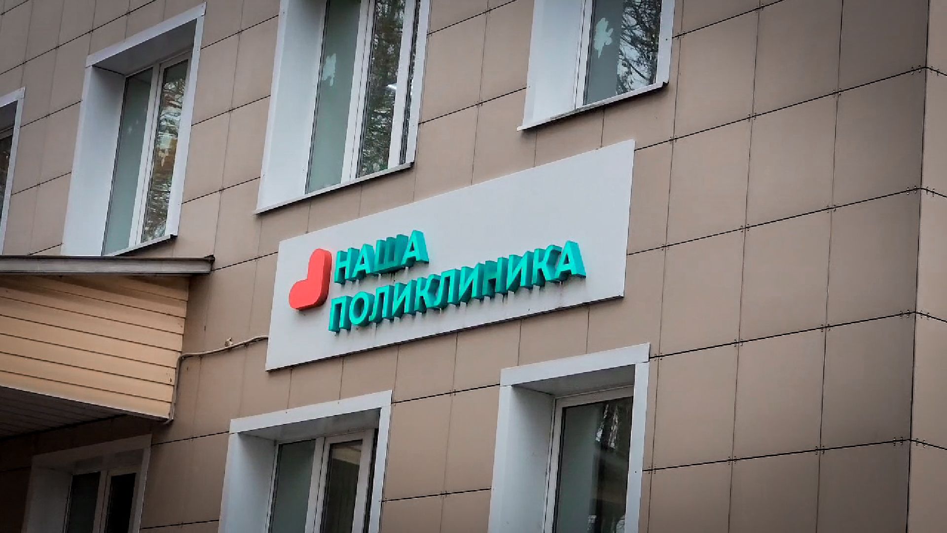 бронницы, новый врач-терапевт , укус ската, врач-терапевт приемного отделения,