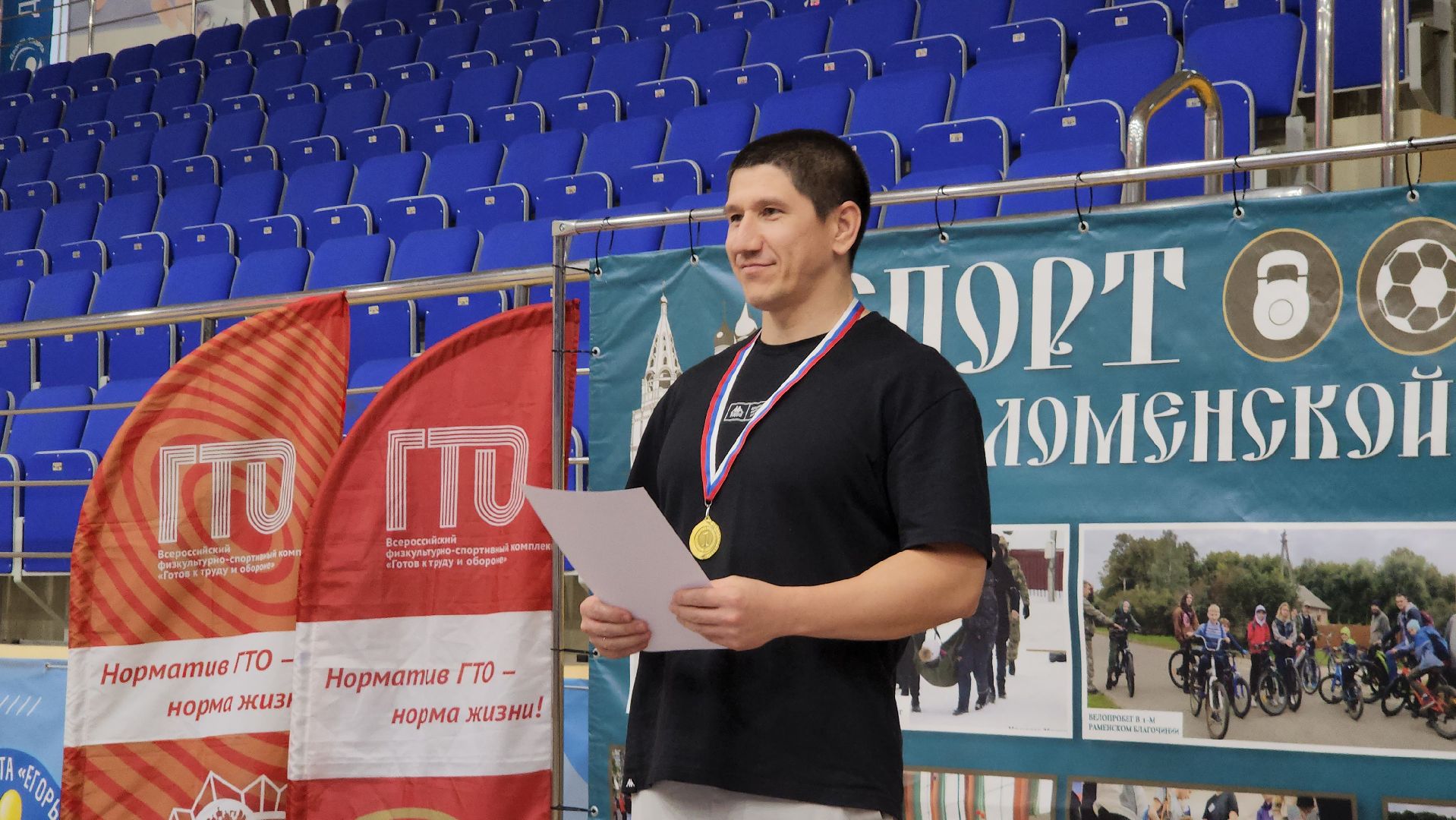 Егорьевск , Подмосковье , Московская область ,