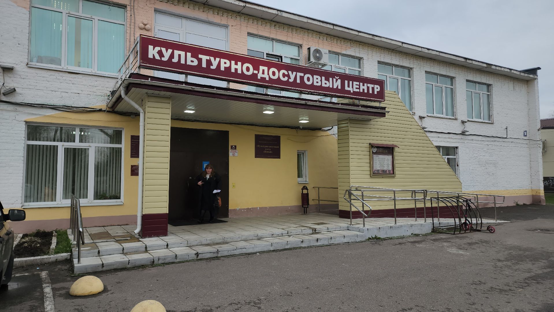 Егорьевск , Подмосковье , Московская область ,