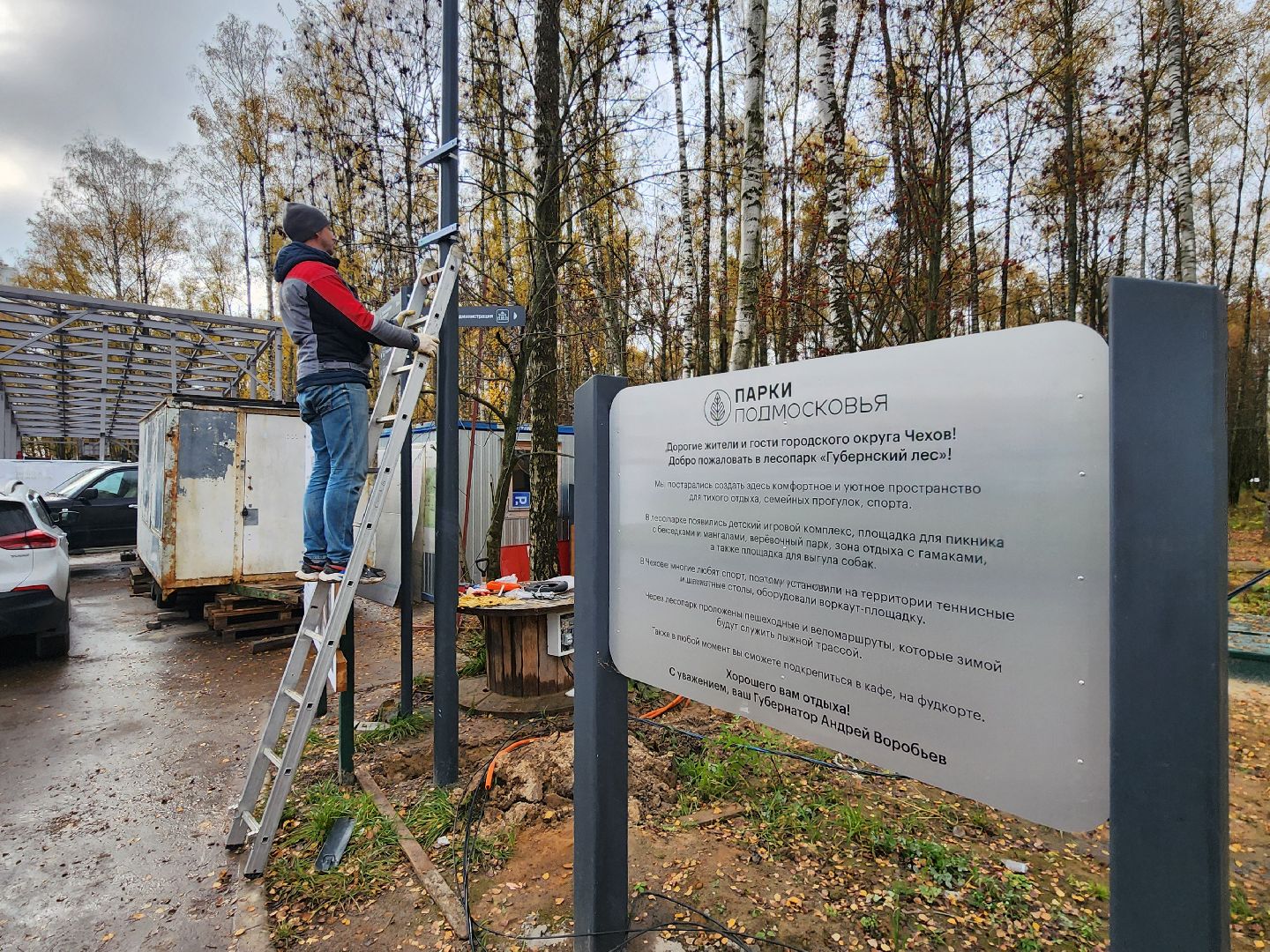 чехов, микрорайон губернский, лесопарк, строительство, благоустройство, многофункциональный павильон, универсальный павильон,   металлический каркас, сэндвич панели, фундамент, полы, видеокамеры, система безопасный регион, установка и монтаж,госпрограмма московской области, формирование комфортной городской среды,