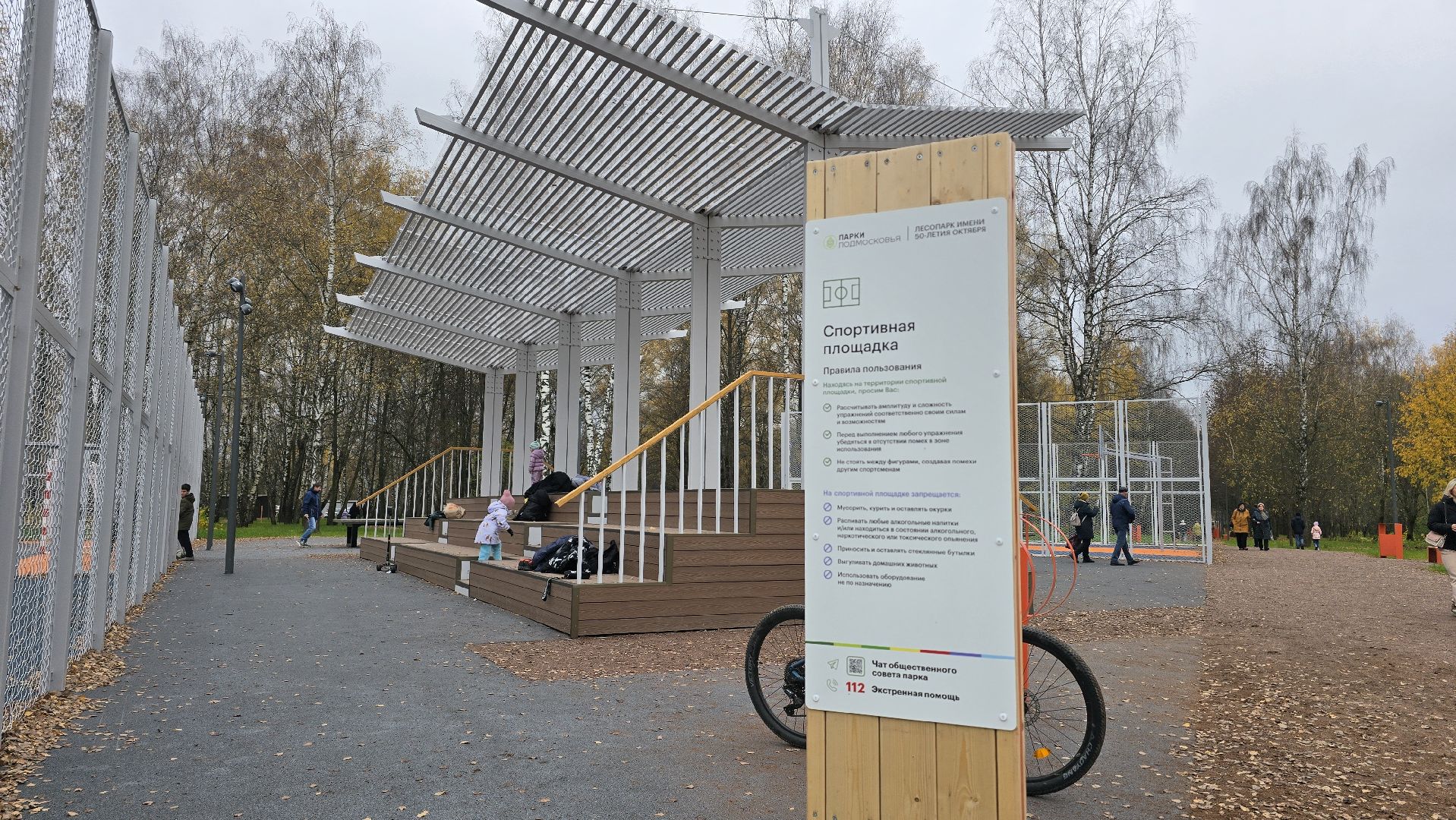 Коломна, парки в лесу,благоустройство,