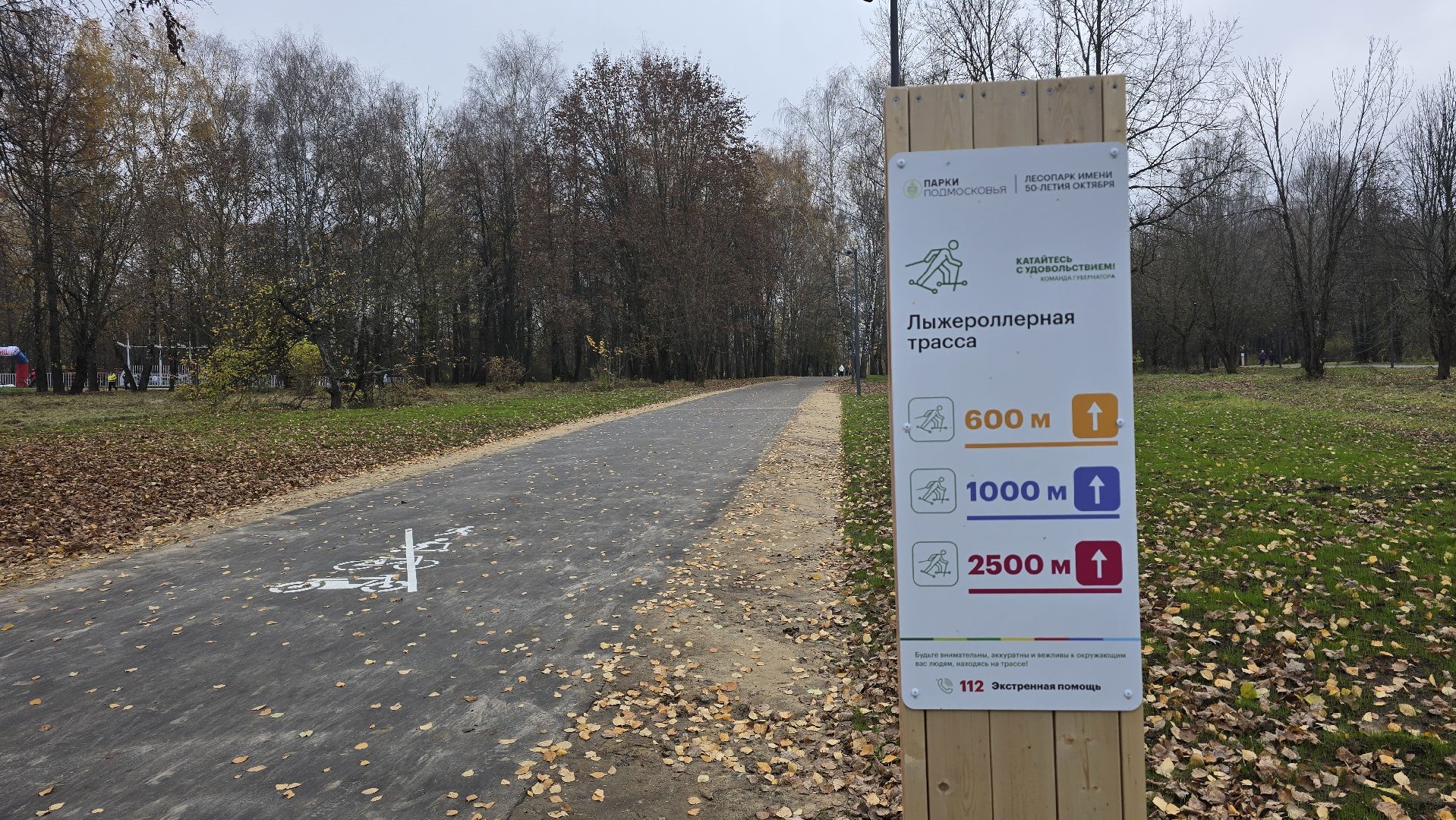 Коломна, парки в лесу,благоустройство,