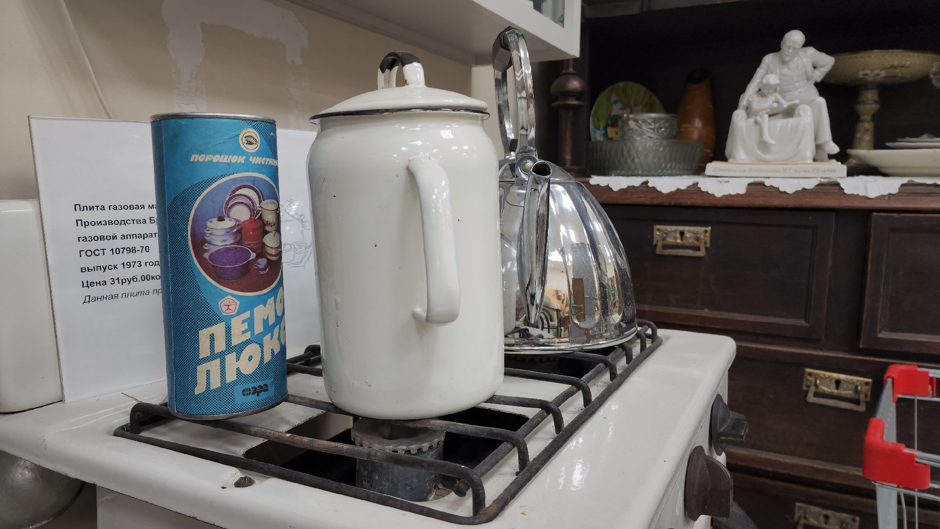 музей истории, Музей истории Лобни, Лобня, Советская квартира,