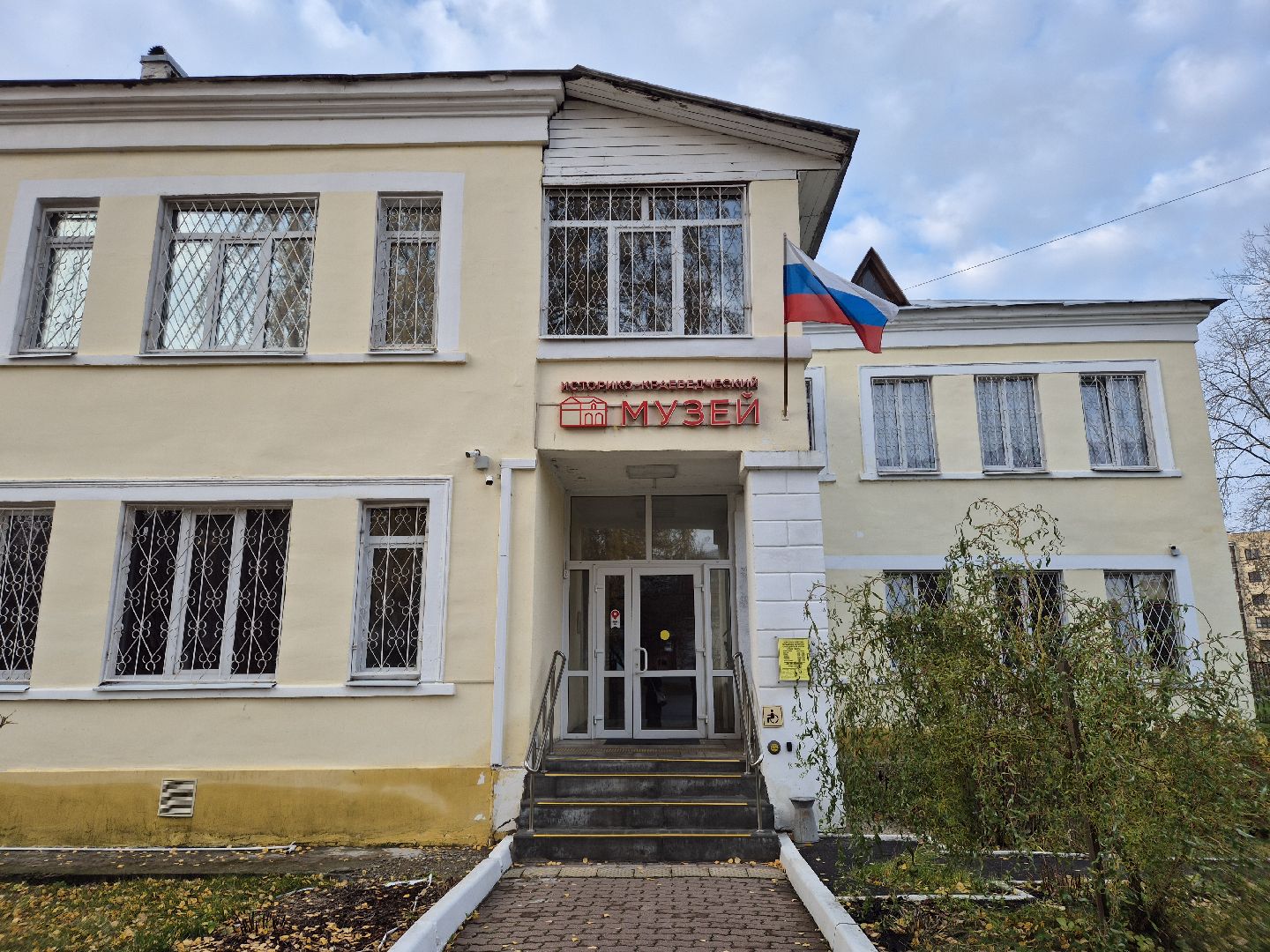 орехово-зуево, музей,