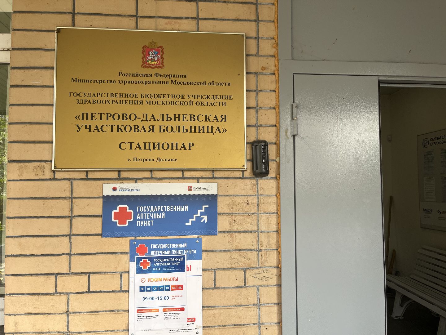 рентген-аппарат, красногорск, медицина,