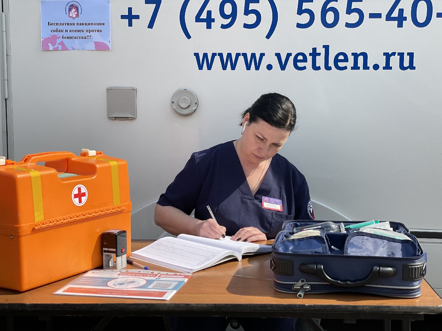 Вакцинация, животные