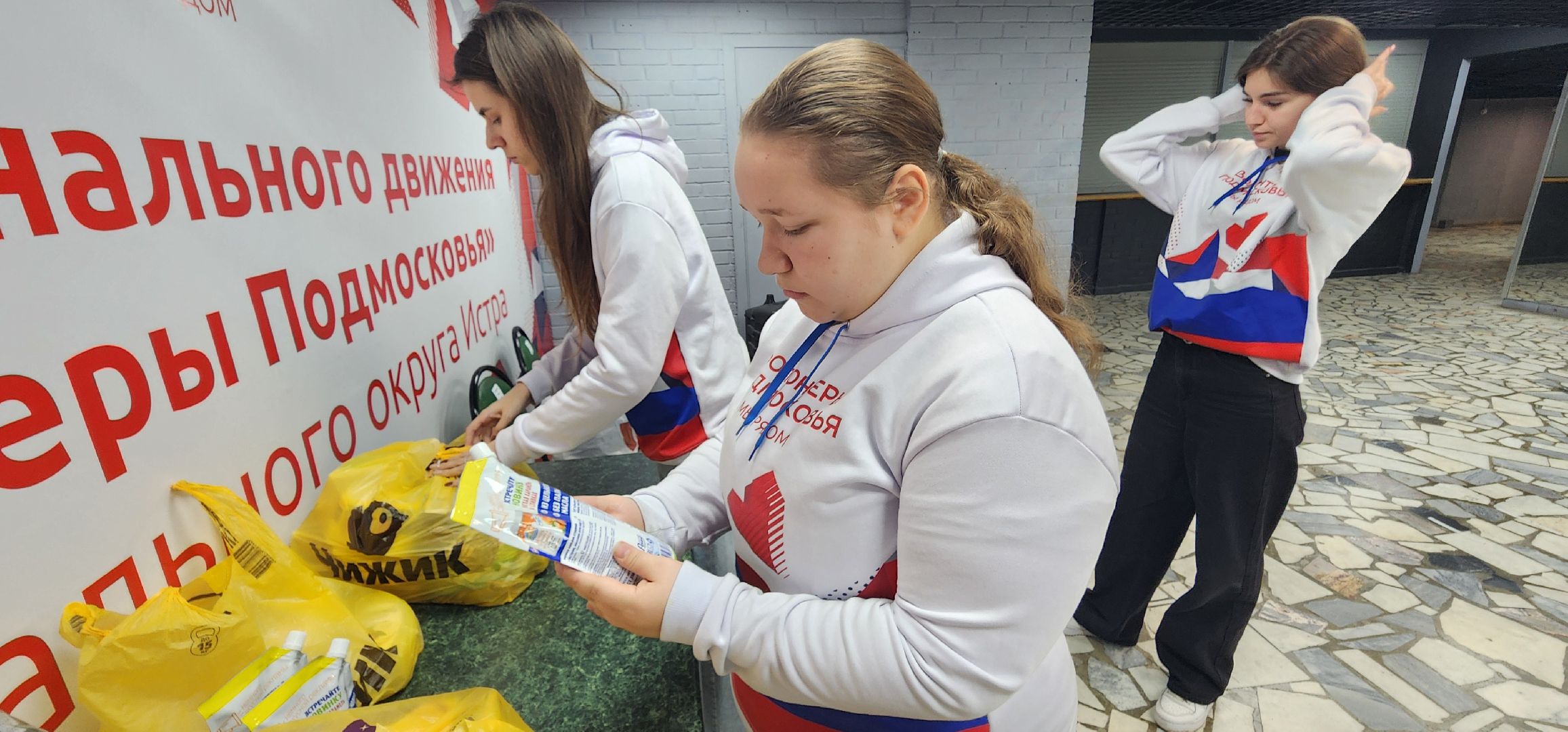 Истра, гуманитарная помощь, волонеры,