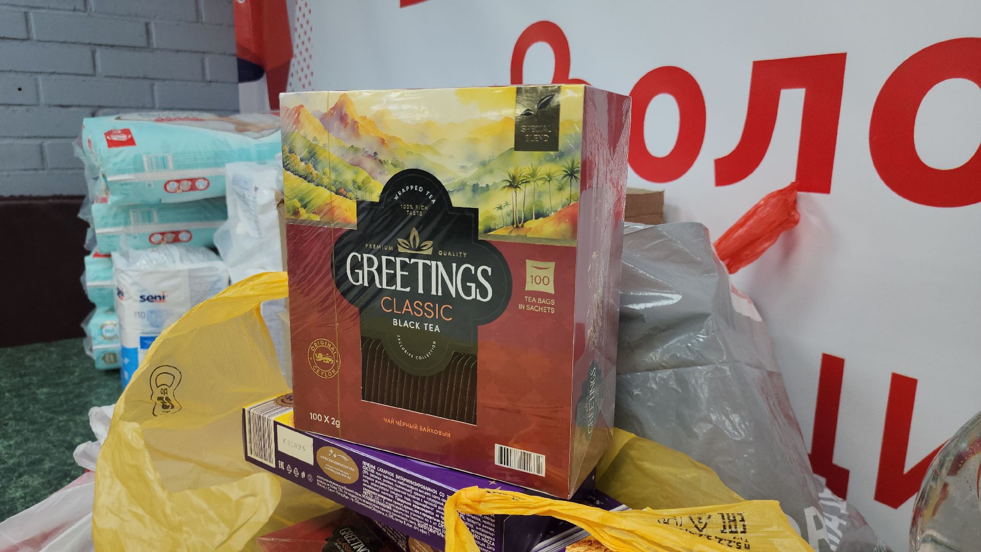 Истра, гуманитарная помощь, волонеры,