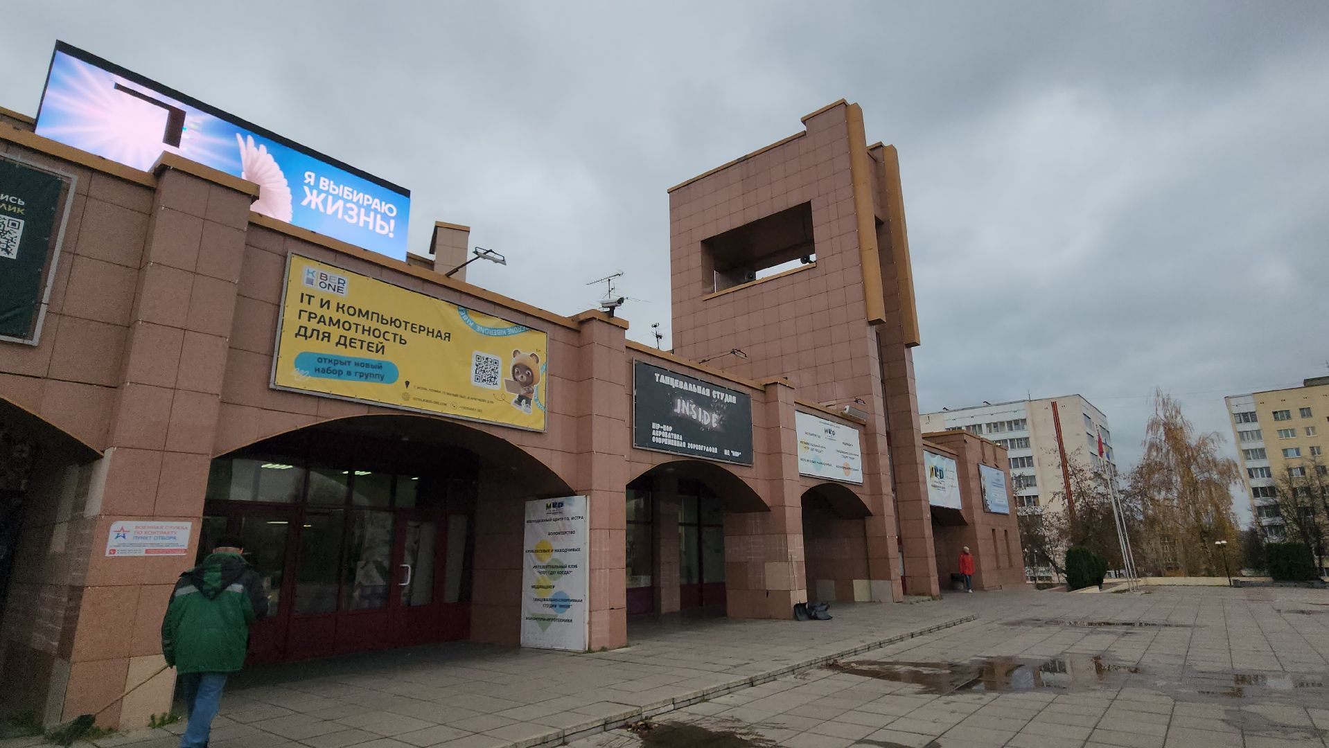 Истра, гуманитарная помощь, волонеры,