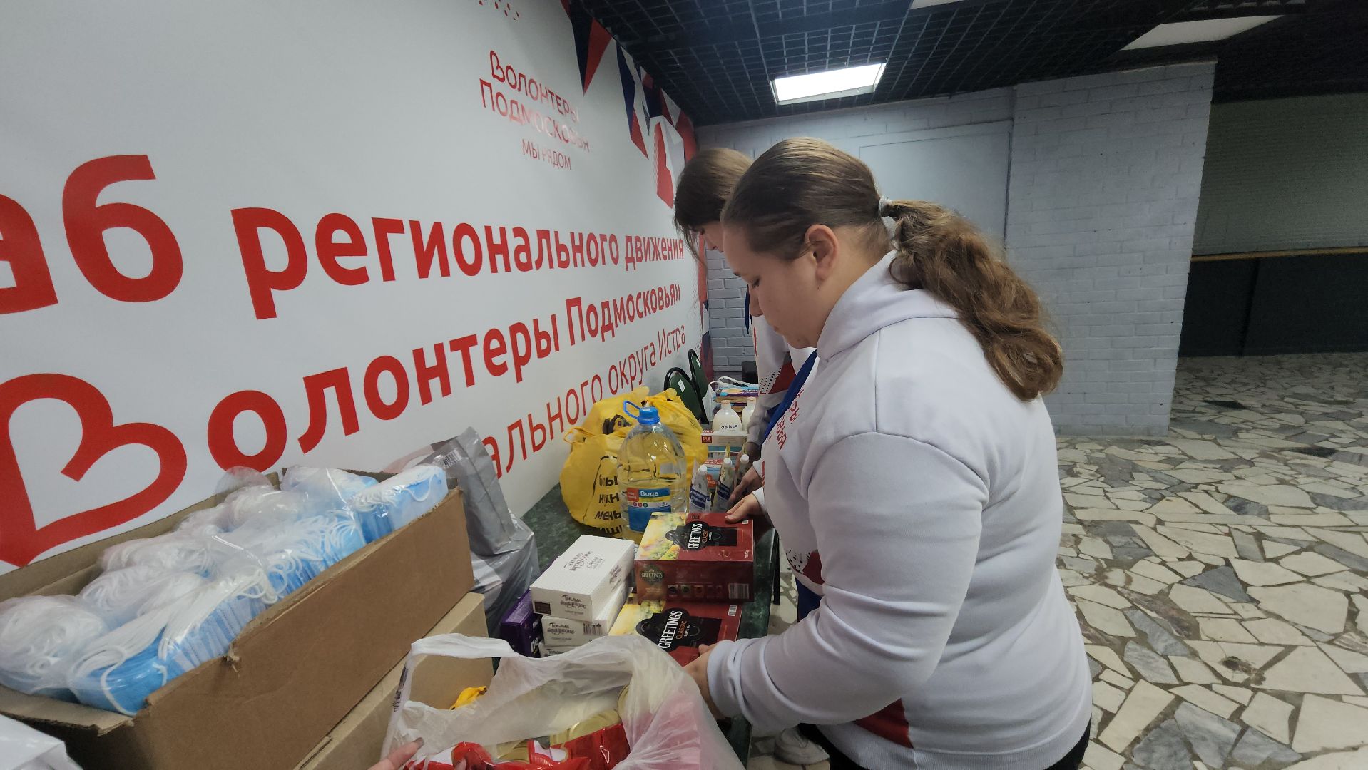 Истра, гуманитарная помощь, волонеры,