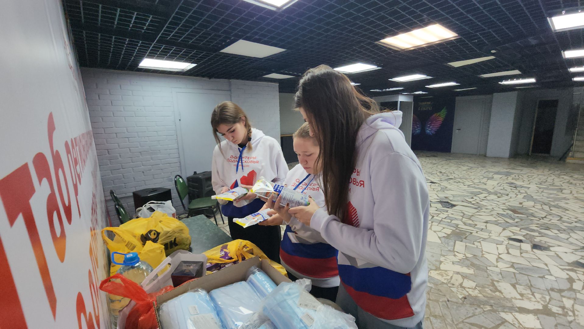 Истра, гуманитарная помощь, волонеры,