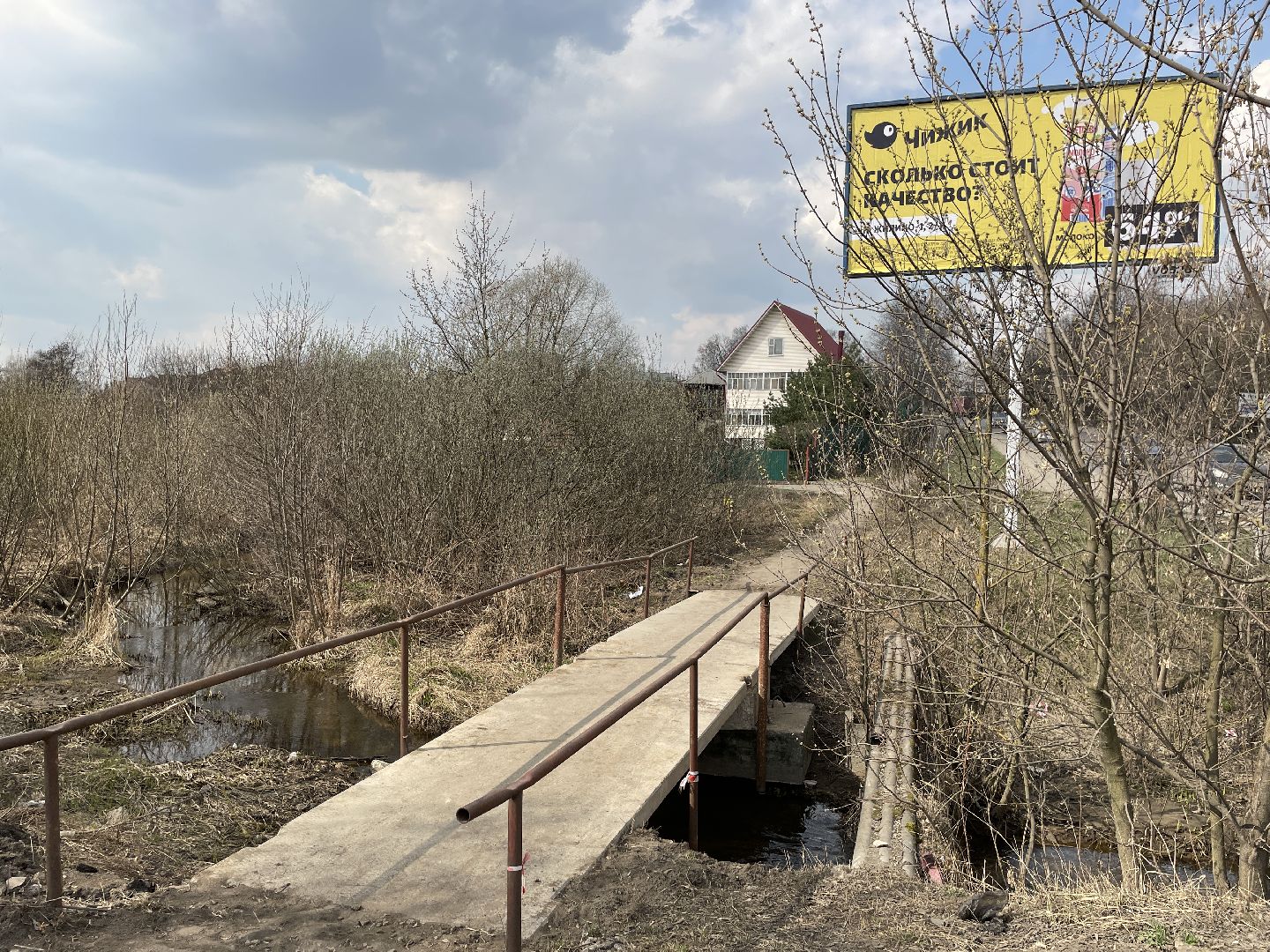 Мост, дороги