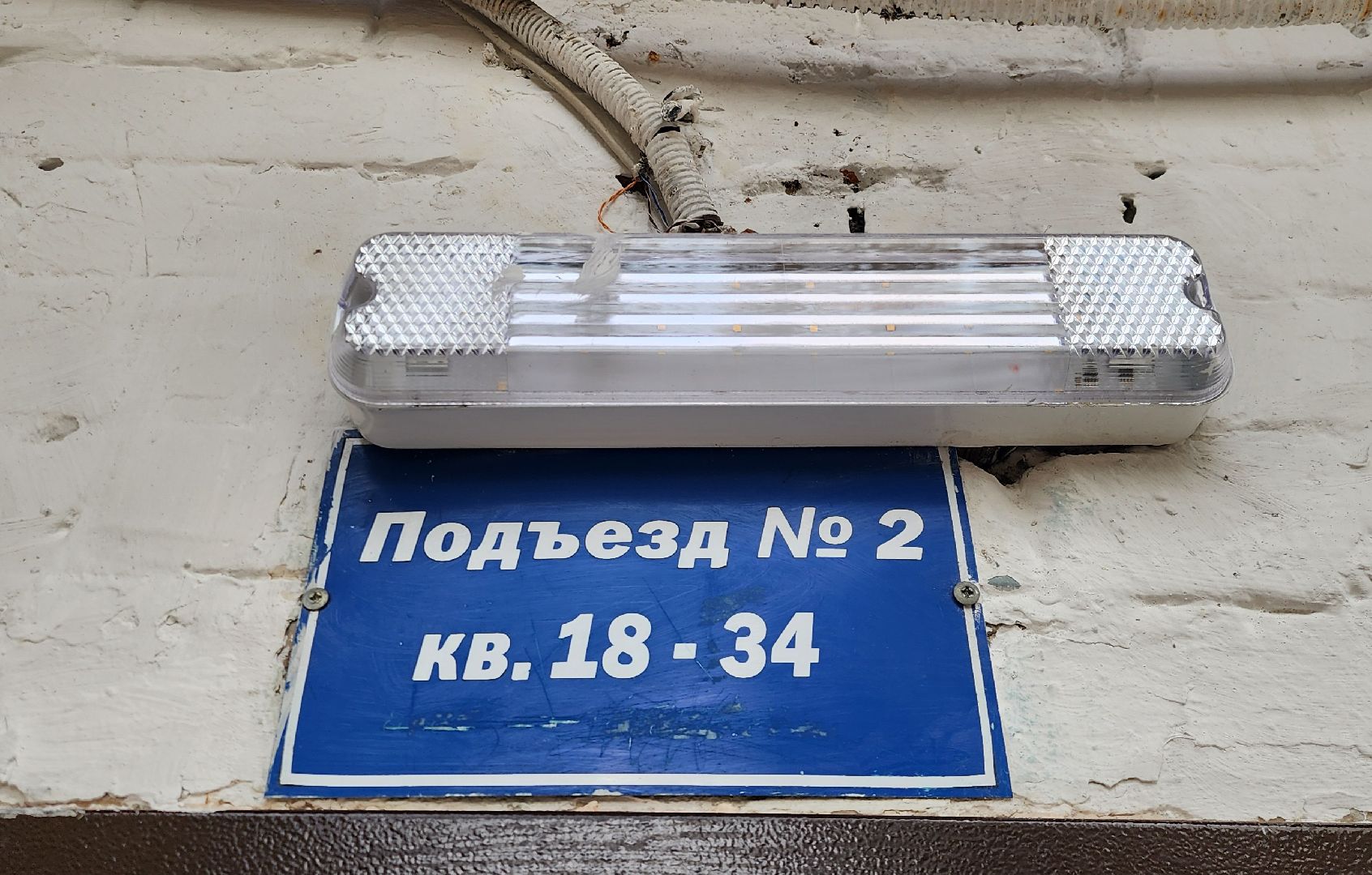 химки, Благоустройство , Ремонт,подъезды,