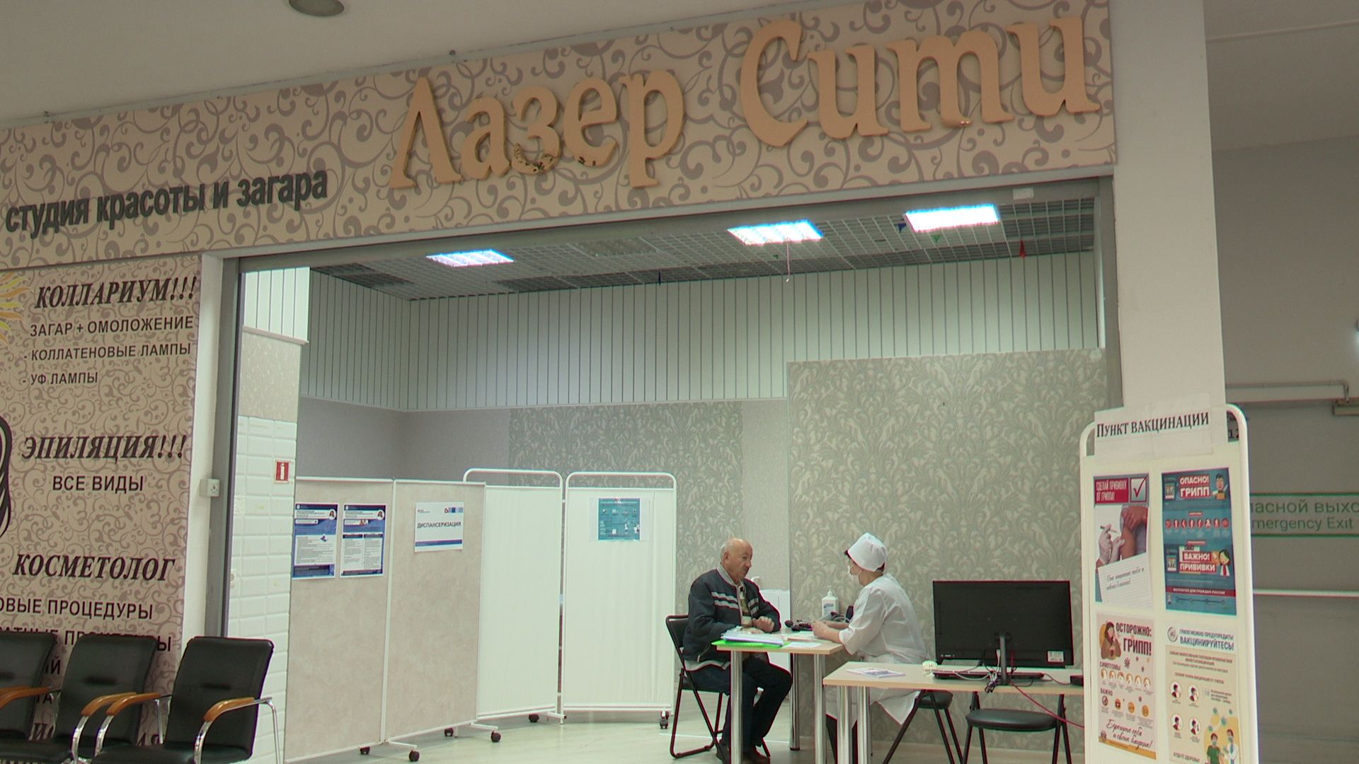 Реутов, здравоохранение,прививки,вакцинация,