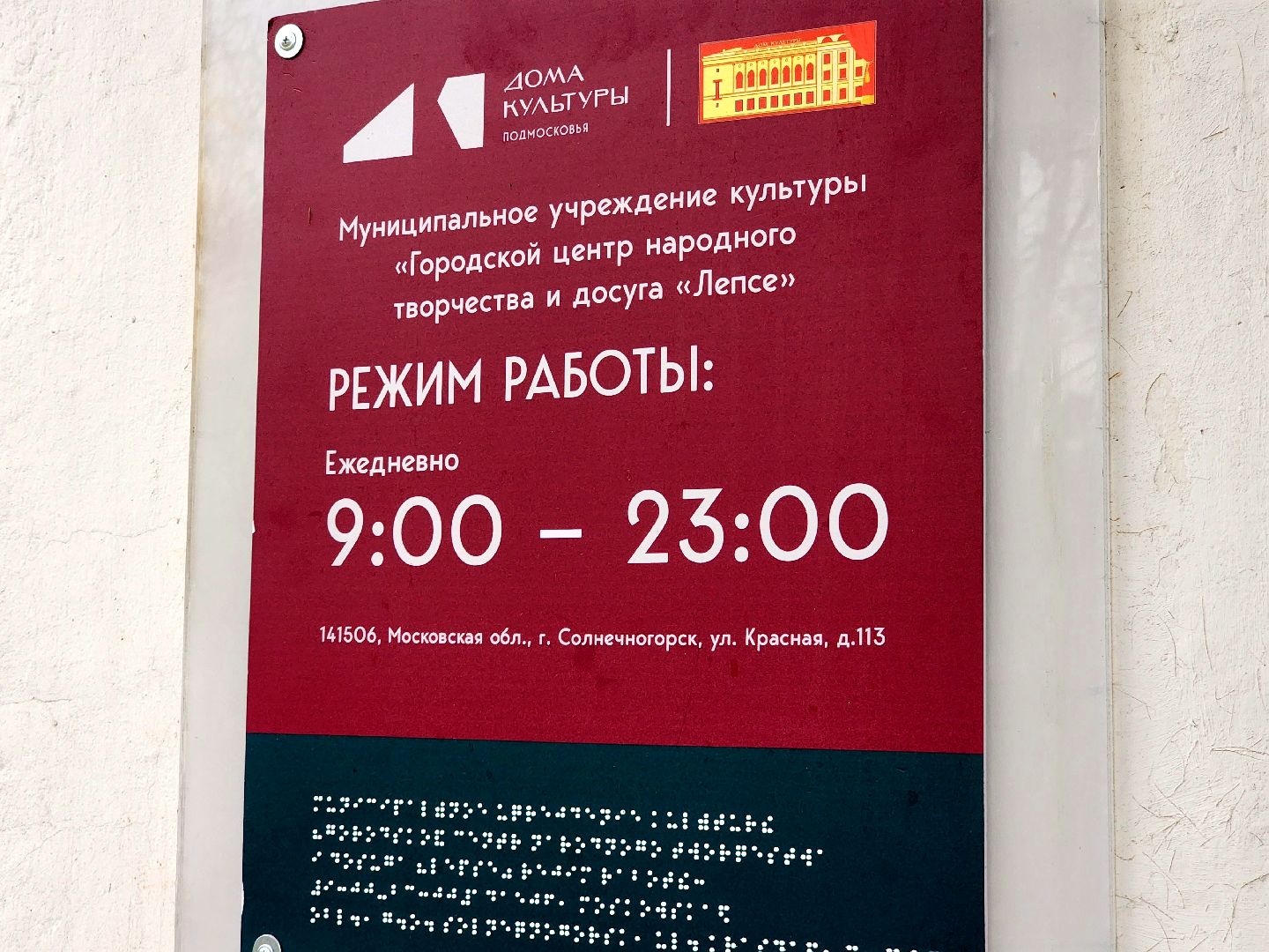 солнечногорск, культура , выставка , фотография , россия,