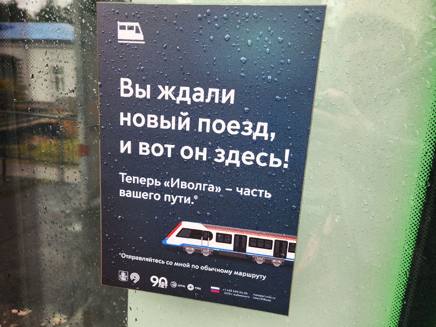 красноармейская, городской округ пушкинский, железная дорога, электричка, иволга,